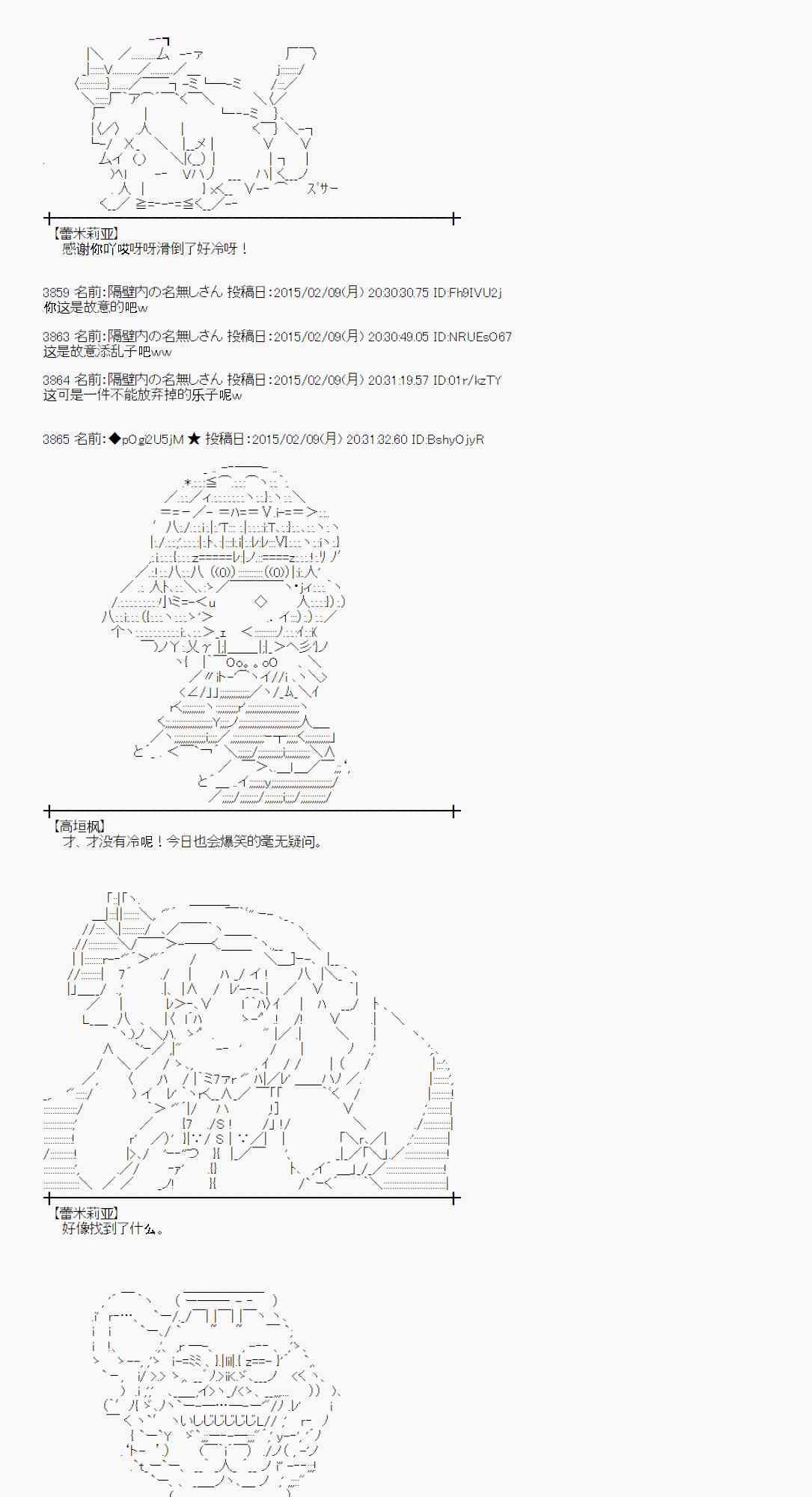 蕾米莉亚似乎在环游世界韩漫全集-54话无删减无遮挡章节图片 