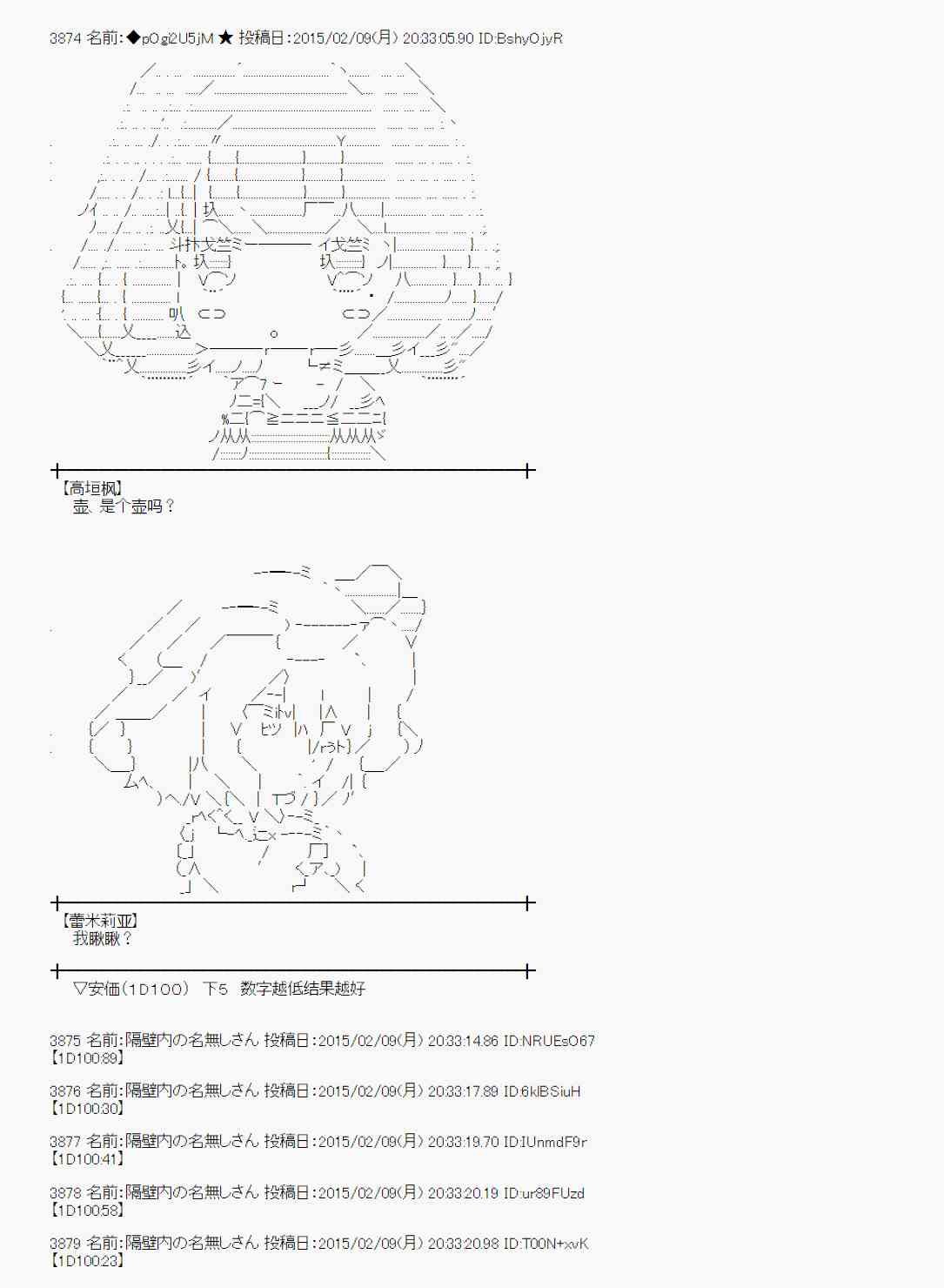 蕾米莉亚似乎在环游世界韩漫全集-54话无删减无遮挡章节图片 