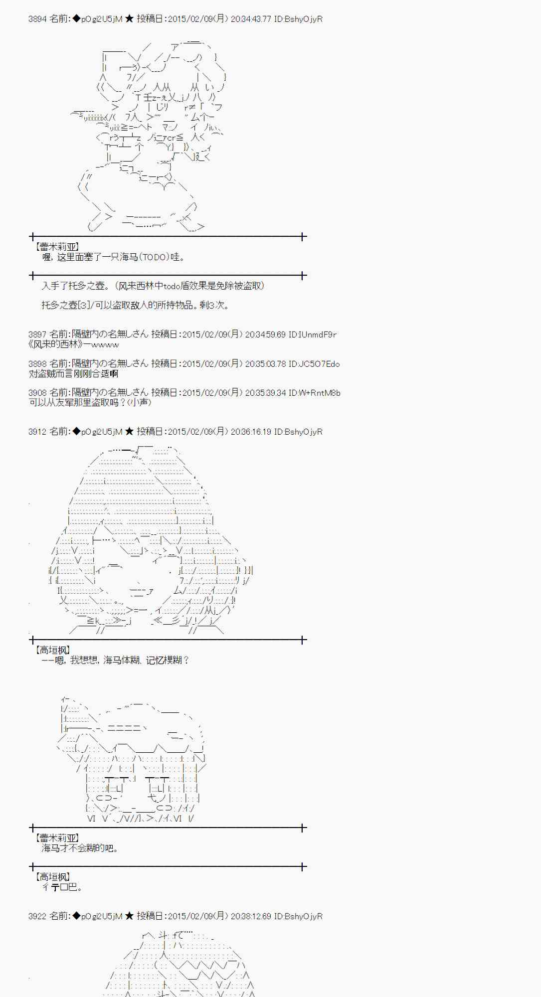 蕾米莉亚似乎在环游世界韩漫全集-54话无删减无遮挡章节图片 