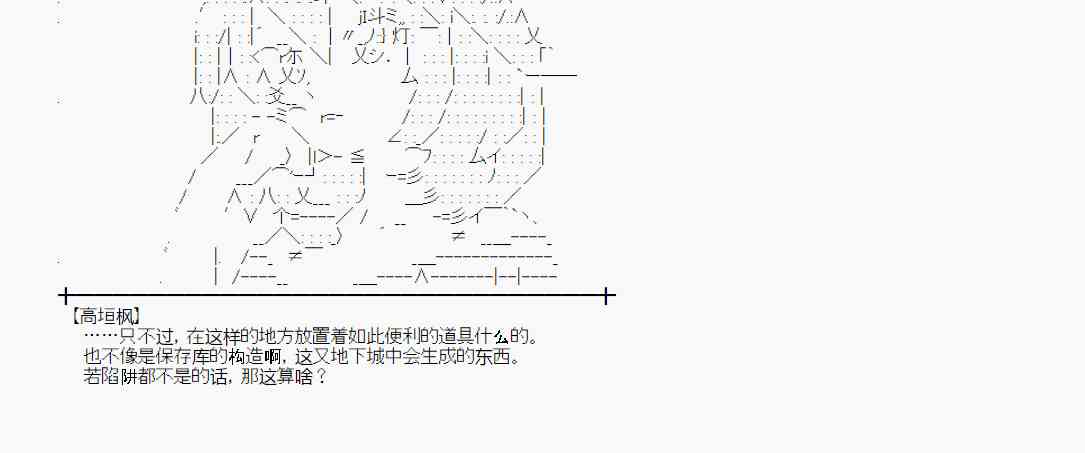 蕾米莉亚似乎在环游世界韩漫全集-54话无删减无遮挡章节图片 