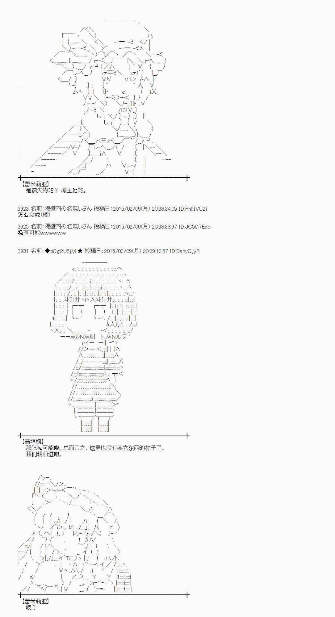 蕾米莉亚似乎在环游世界韩漫全集-54话无删减无遮挡章节图片 