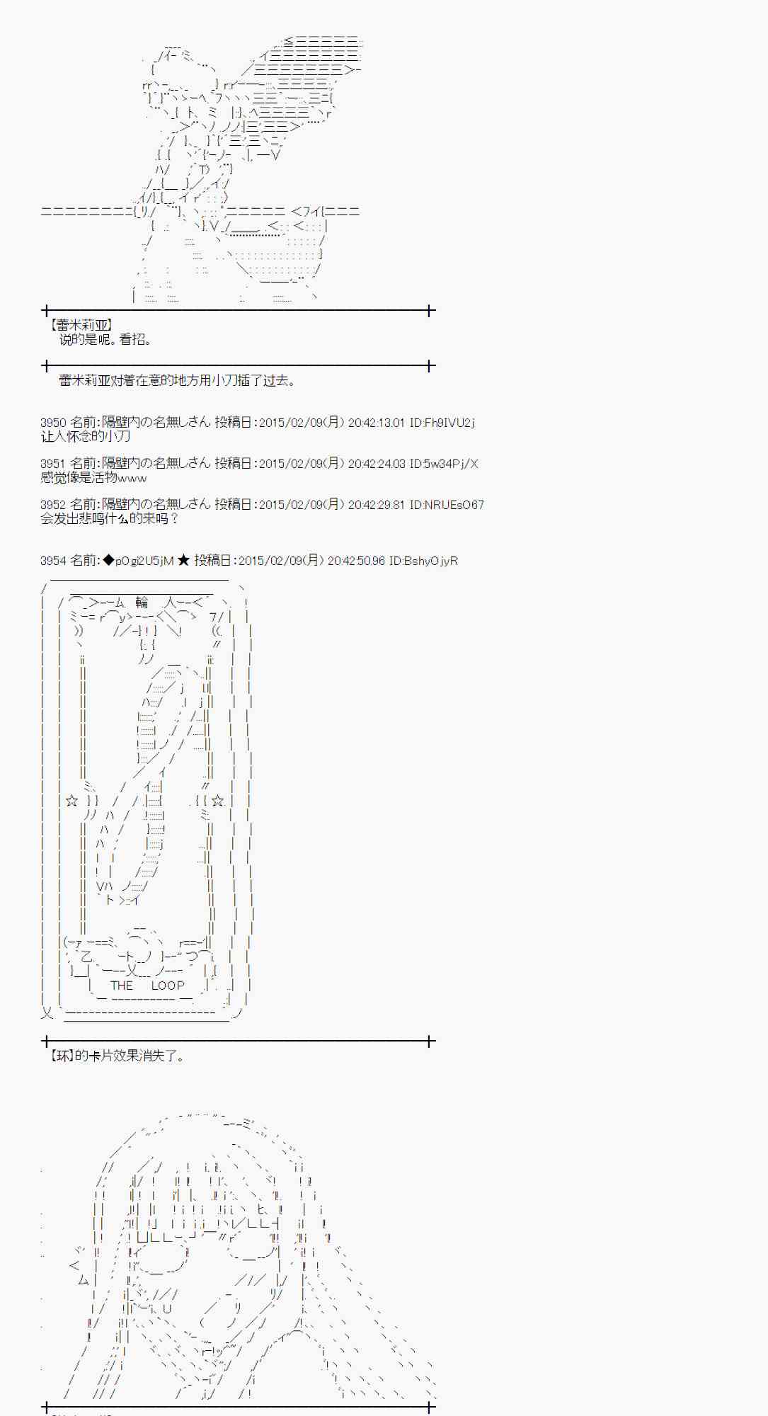 蕾米莉亚似乎在环游世界韩漫全集-54话无删减无遮挡章节图片 