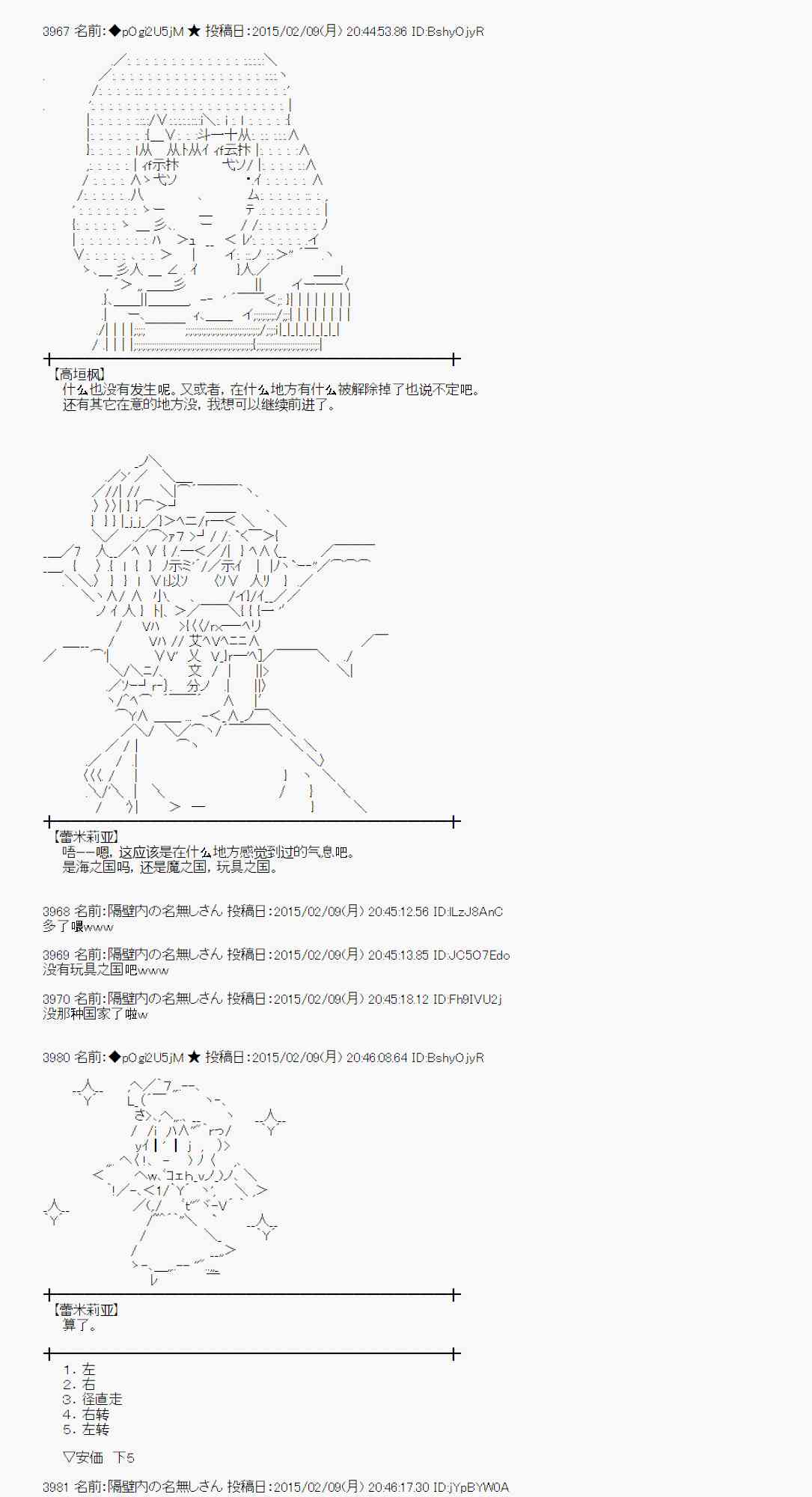 蕾米莉亚似乎在环游世界韩漫全集-54话无删减无遮挡章节图片 