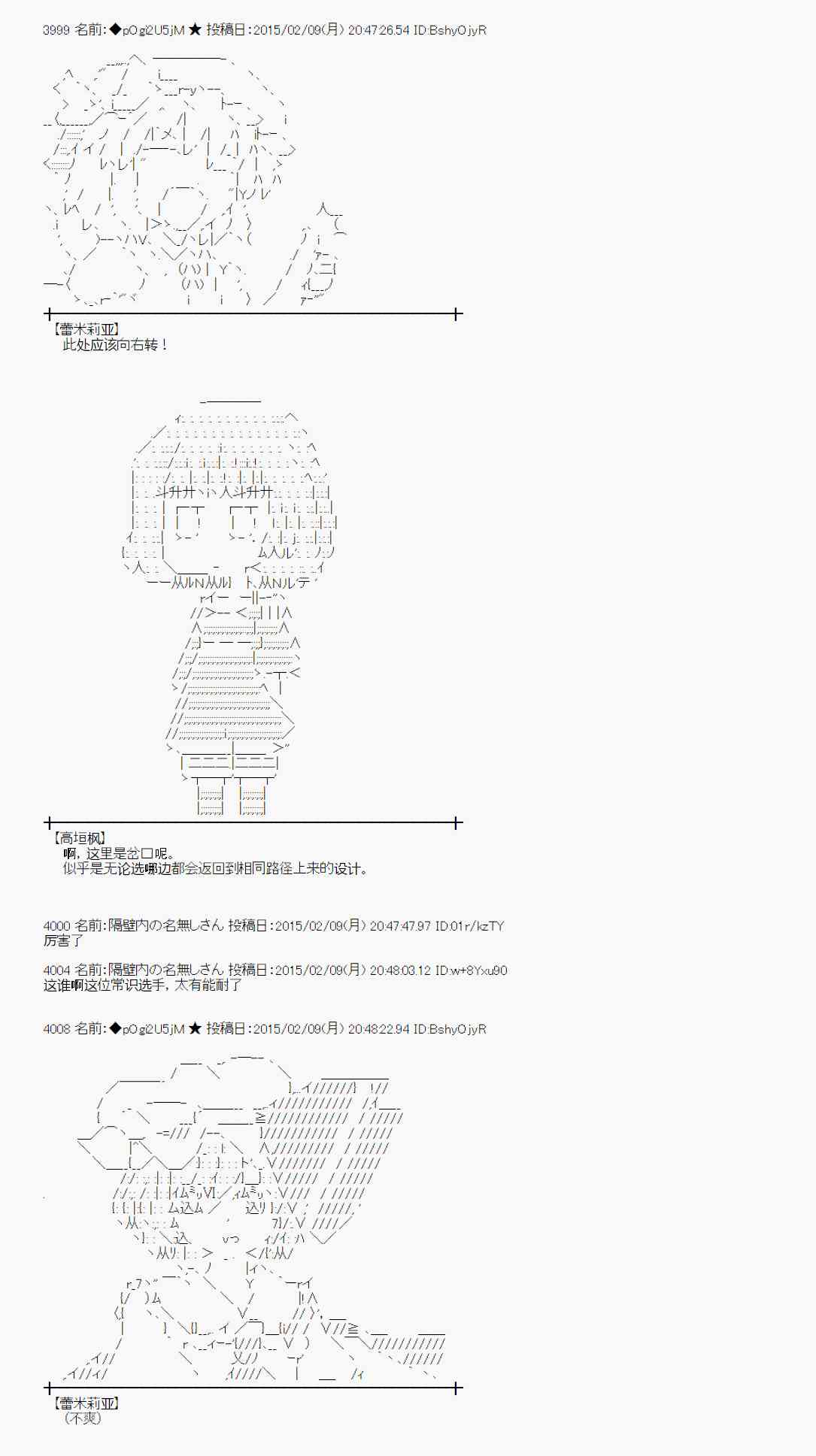 蕾米莉亚似乎在环游世界韩漫全集-54话无删减无遮挡章节图片 