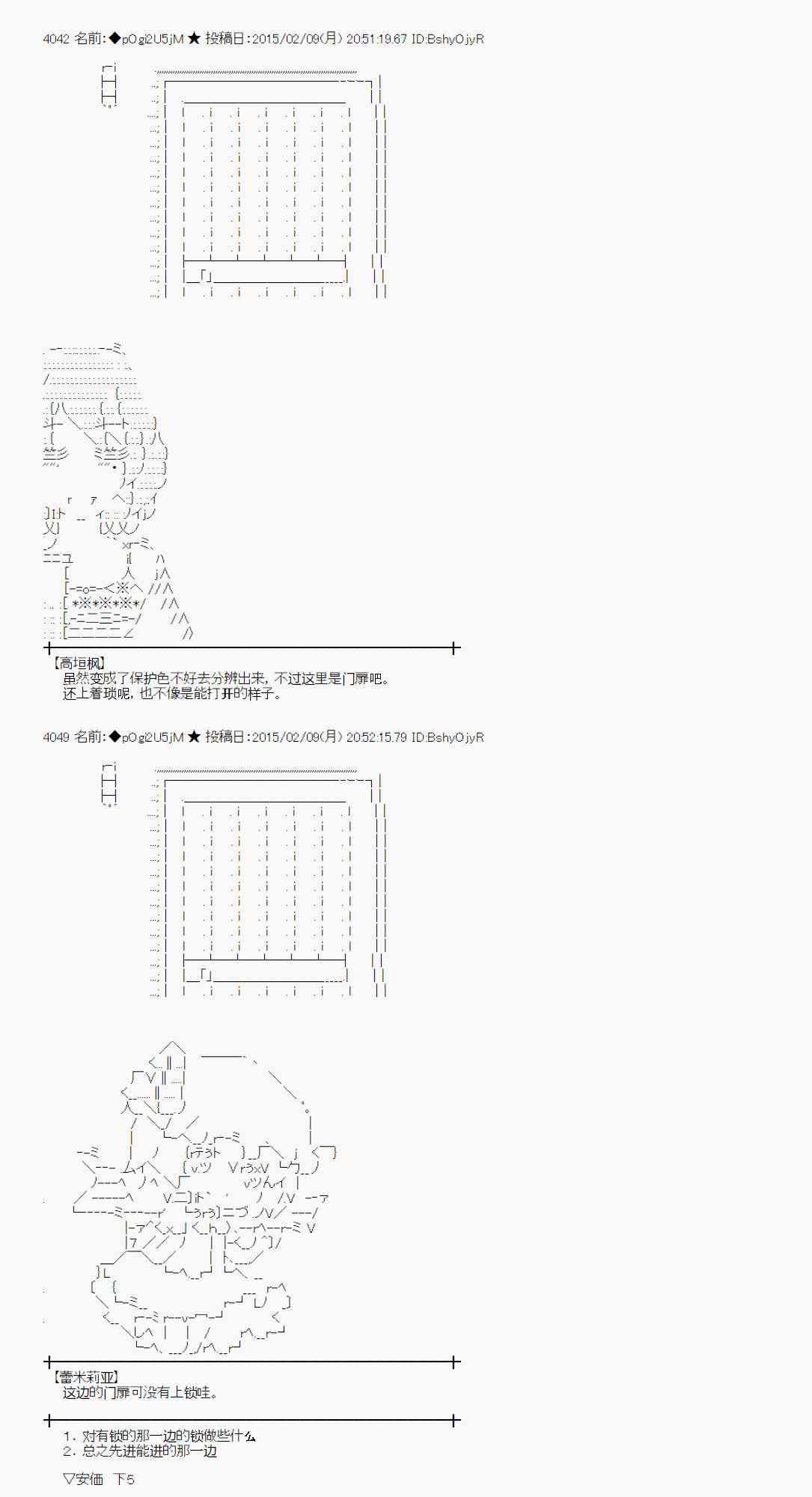 蕾米莉亚似乎在环游世界韩漫全集-54话无删减无遮挡章节图片 