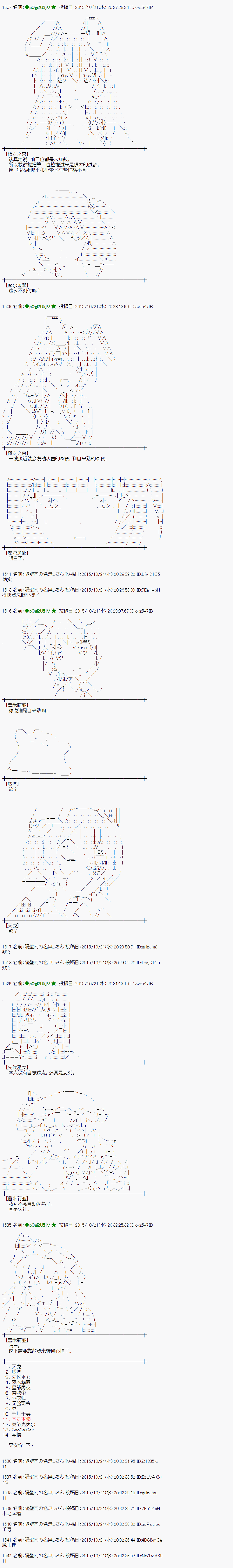 蕾米莉亚似乎在环游世界韩漫全集-54话无删减无遮挡章节图片 