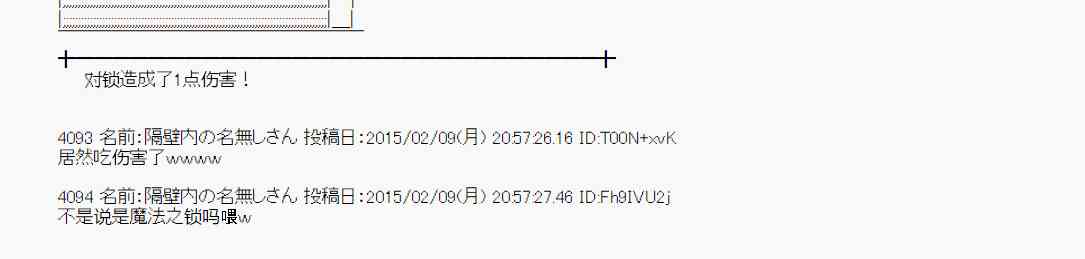 蕾米莉亚似乎在环游世界韩漫全集-54话无删减无遮挡章节图片 