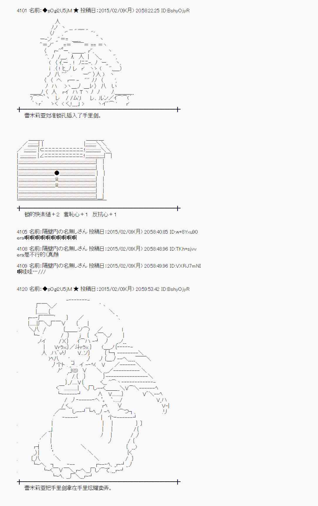 蕾米莉亚似乎在环游世界韩漫全集-54话无删减无遮挡章节图片 