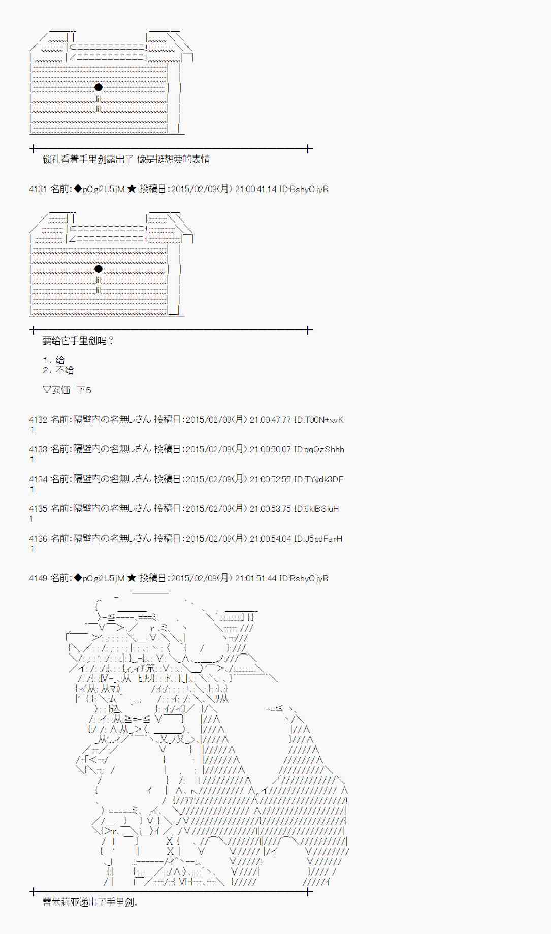 蕾米莉亚似乎在环游世界韩漫全集-54话无删减无遮挡章节图片 