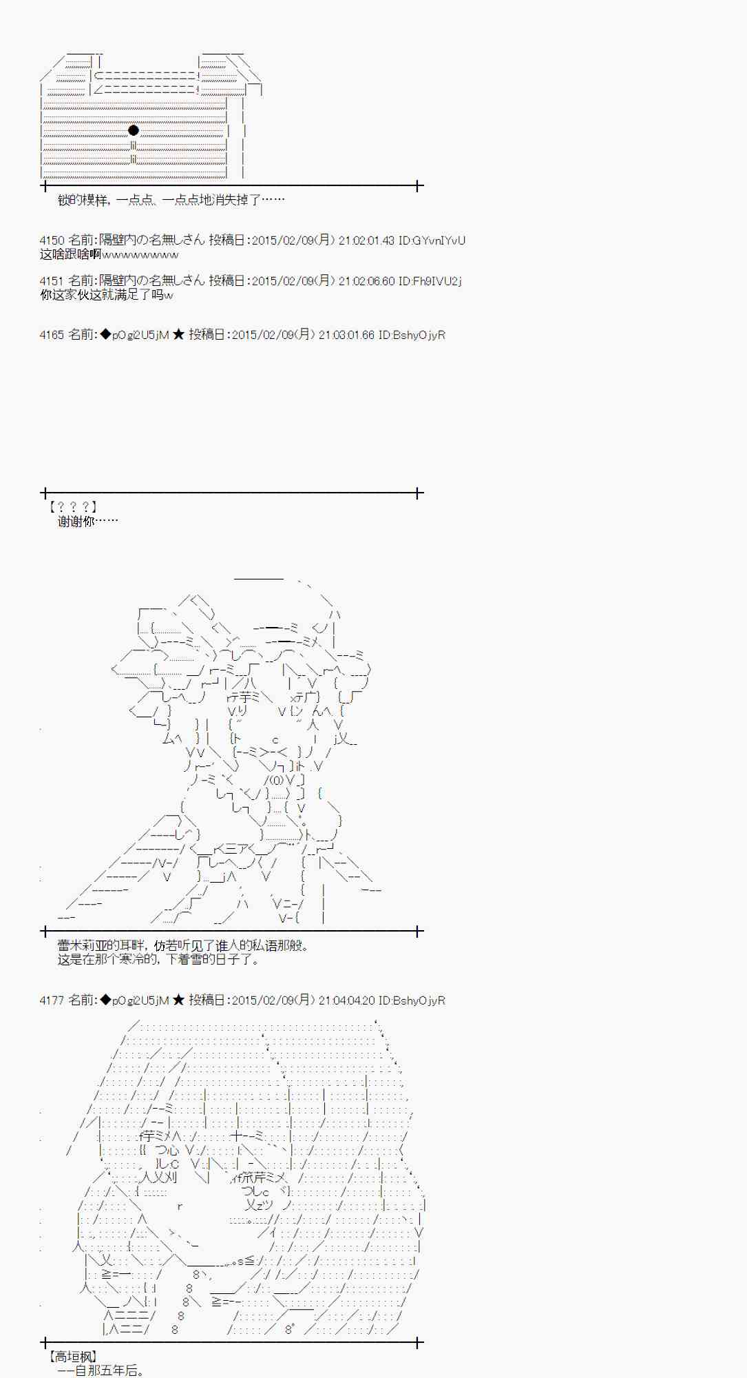 蕾米莉亚似乎在环游世界韩漫全集-54话无删减无遮挡章节图片 