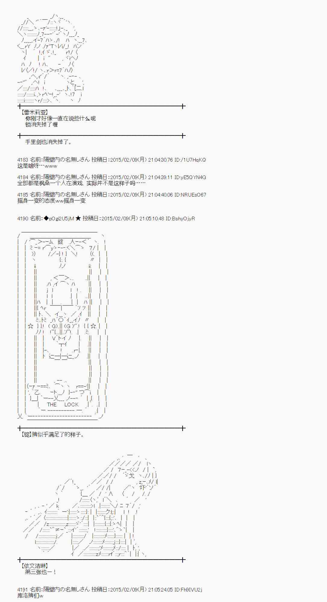 蕾米莉亚似乎在环游世界韩漫全集-54话无删减无遮挡章节图片 