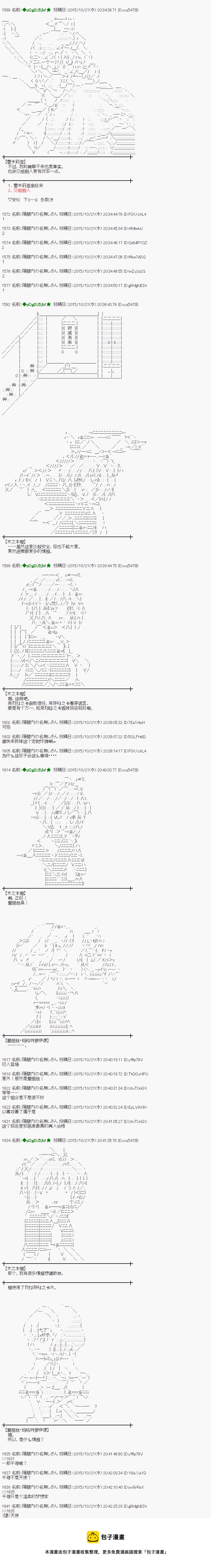 蕾米莉亚似乎在环游世界韩漫全集-54话无删减无遮挡章节图片 