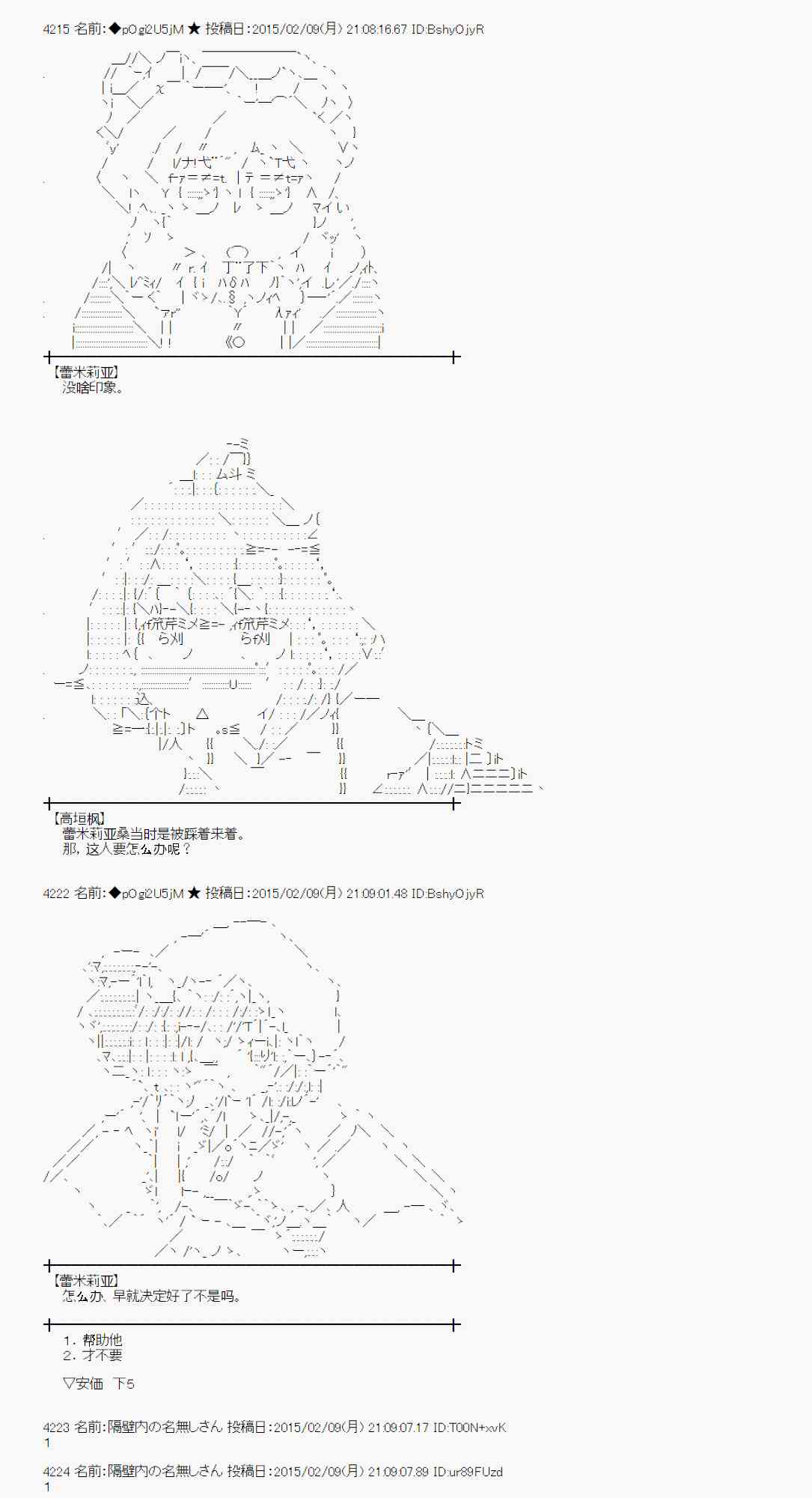 蕾米莉亚似乎在环游世界韩漫全集-54话无删减无遮挡章节图片 