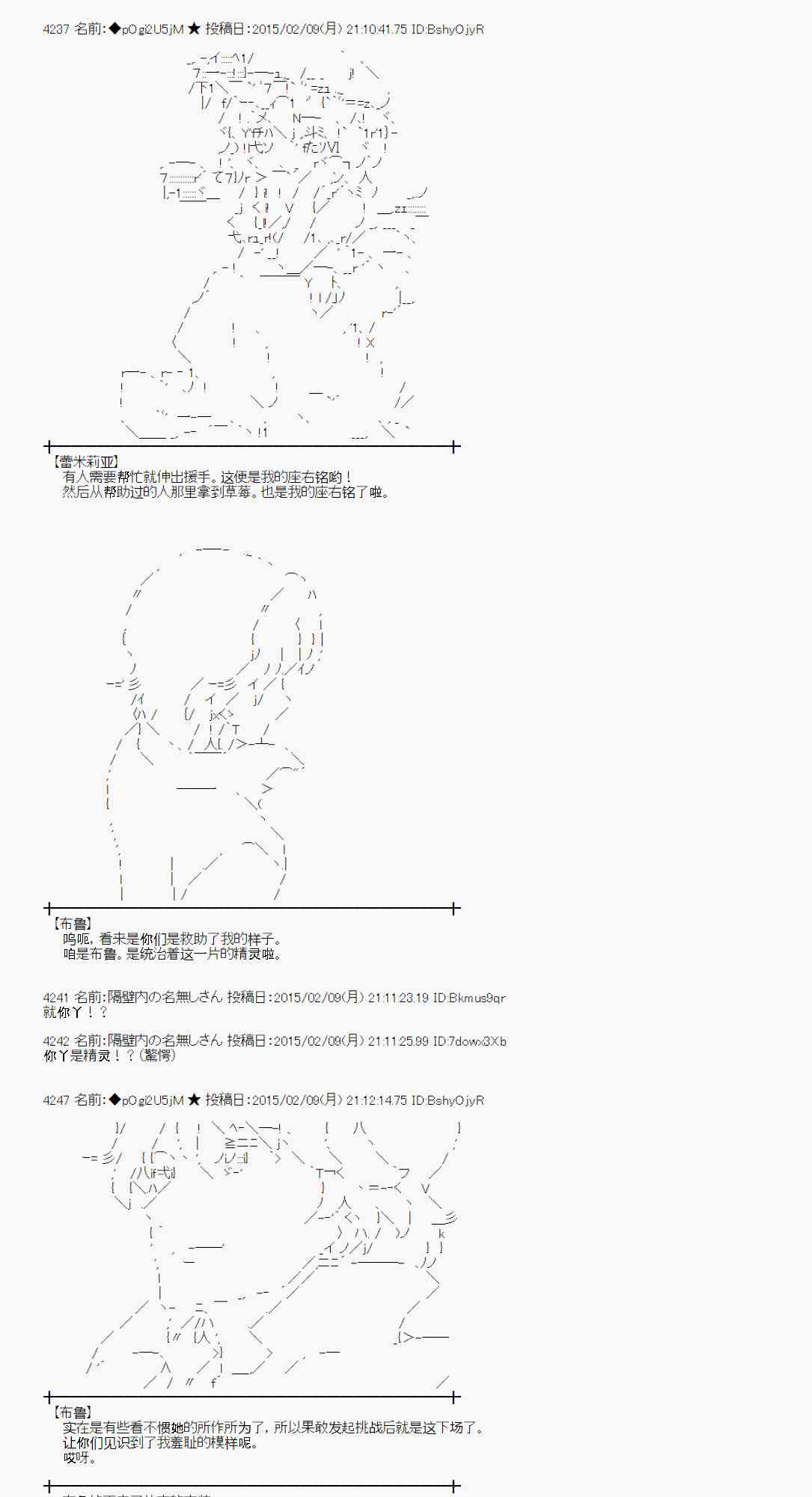 蕾米莉亚似乎在环游世界韩漫全集-54话无删减无遮挡章节图片 