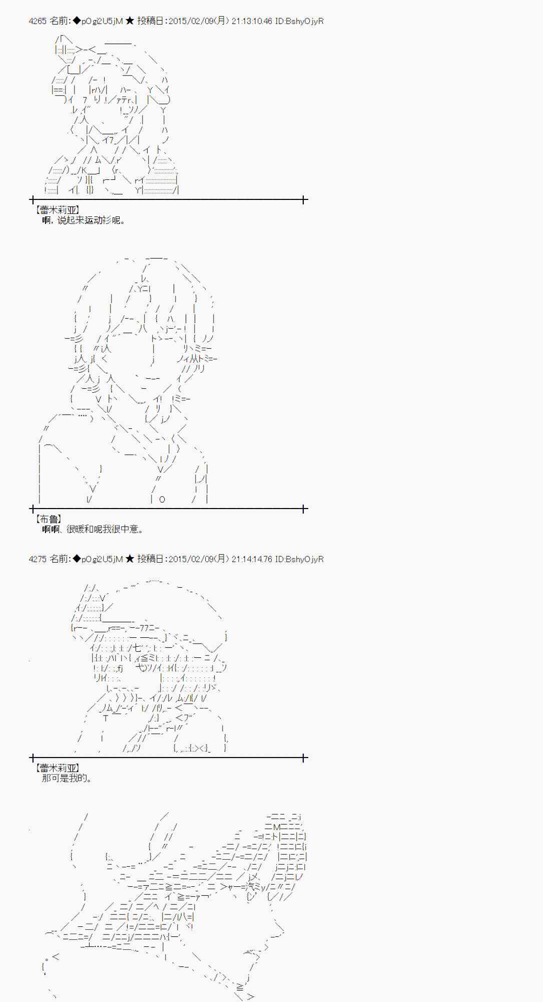 蕾米莉亚似乎在环游世界韩漫全集-54话无删减无遮挡章节图片 