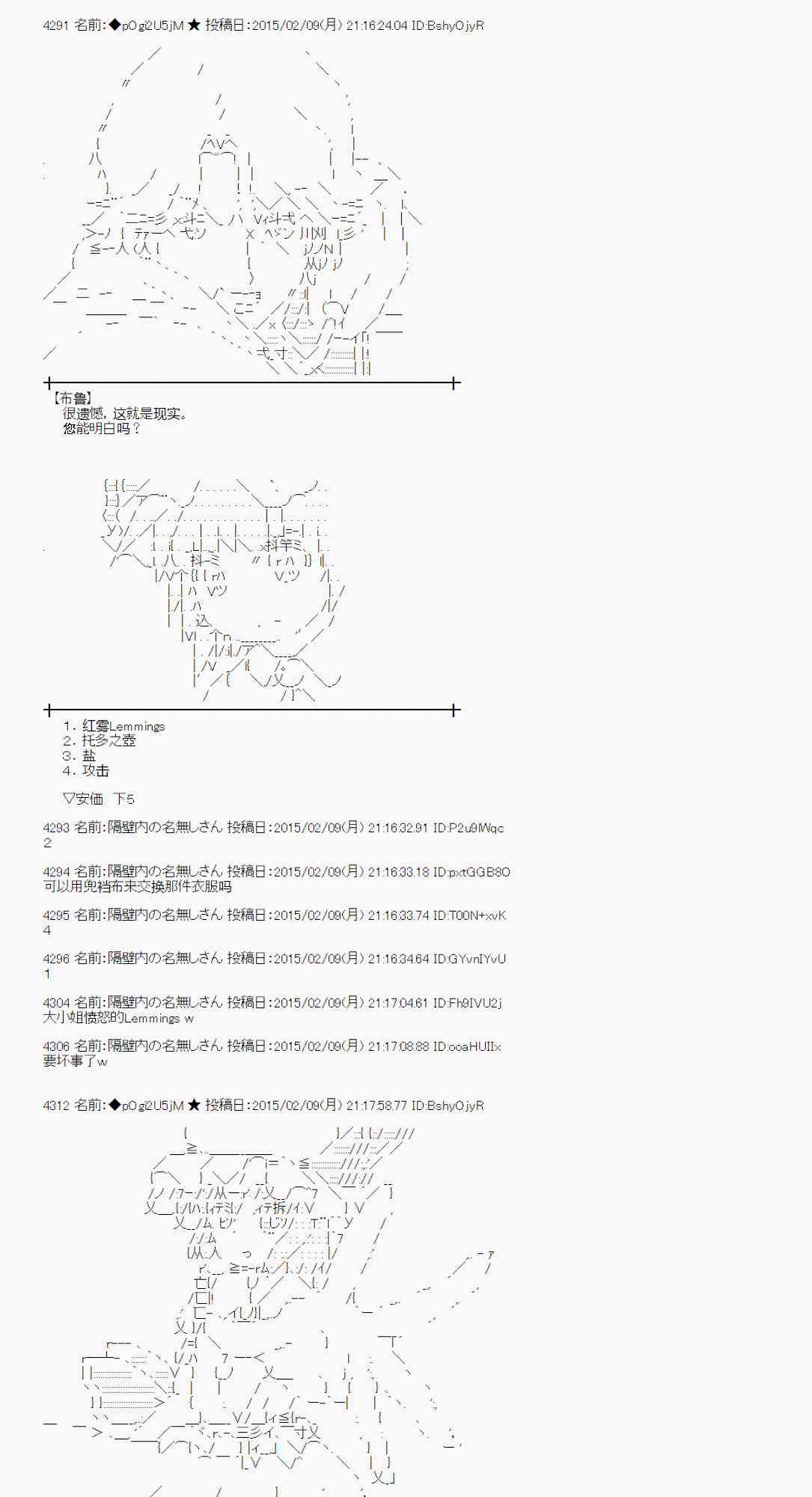 蕾米莉亚似乎在环游世界韩漫全集-54话无删减无遮挡章节图片 