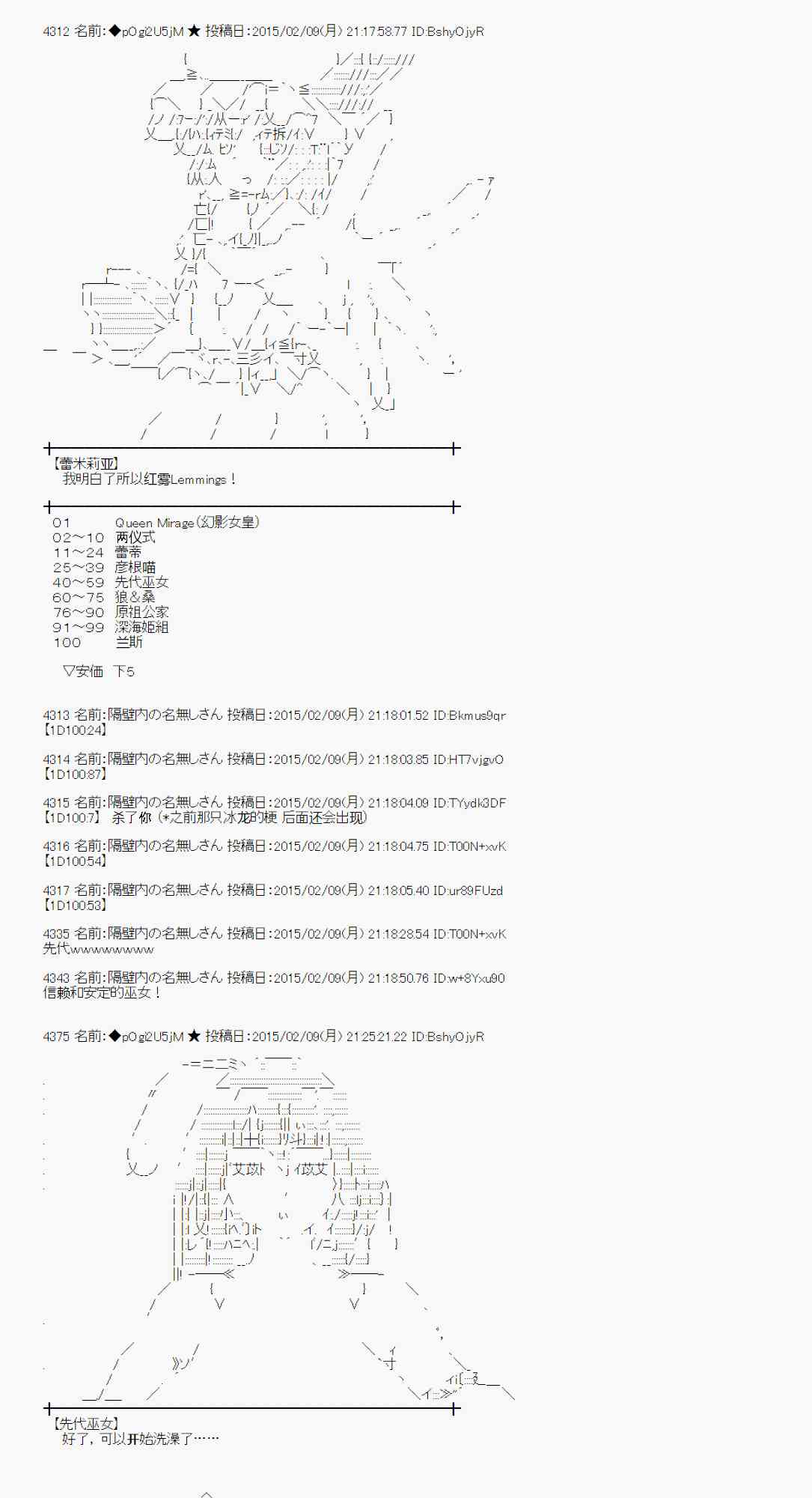 蕾米莉亚似乎在环游世界韩漫全集-54话无删减无遮挡章节图片 