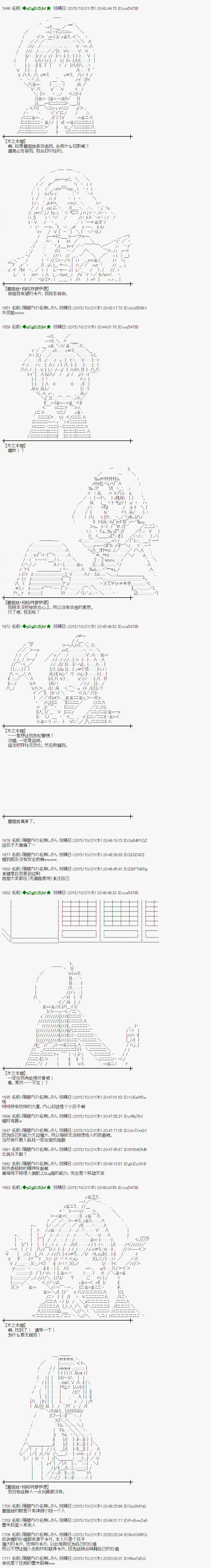 蕾米莉亚似乎在环游世界韩漫全集-54话无删减无遮挡章节图片 