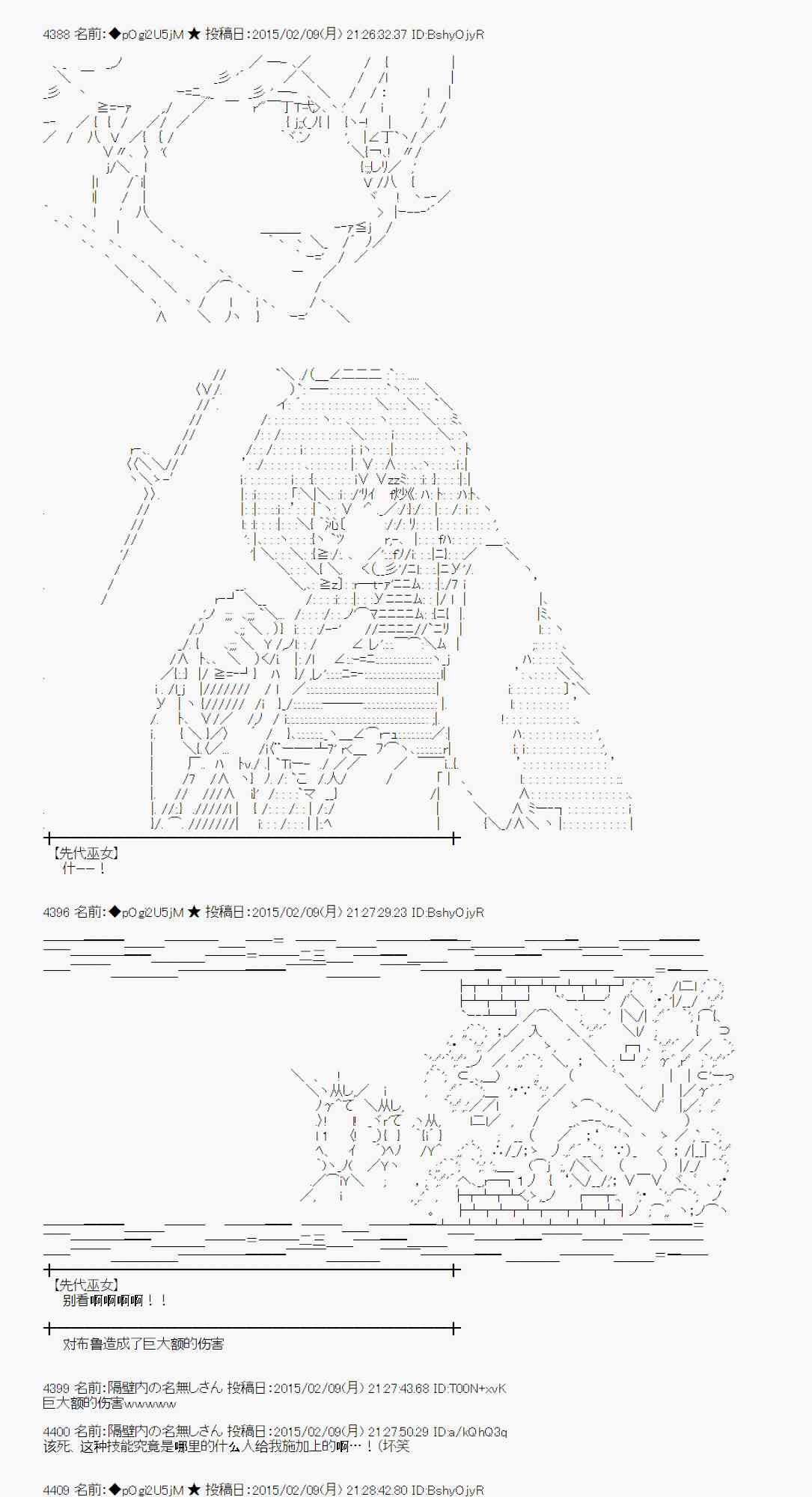 蕾米莉亚似乎在环游世界韩漫全集-54话无删减无遮挡章节图片 