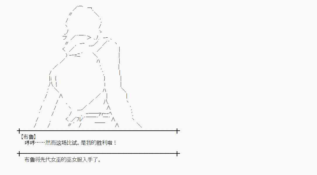 蕾米莉亚似乎在环游世界韩漫全集-54话无删减无遮挡章节图片 