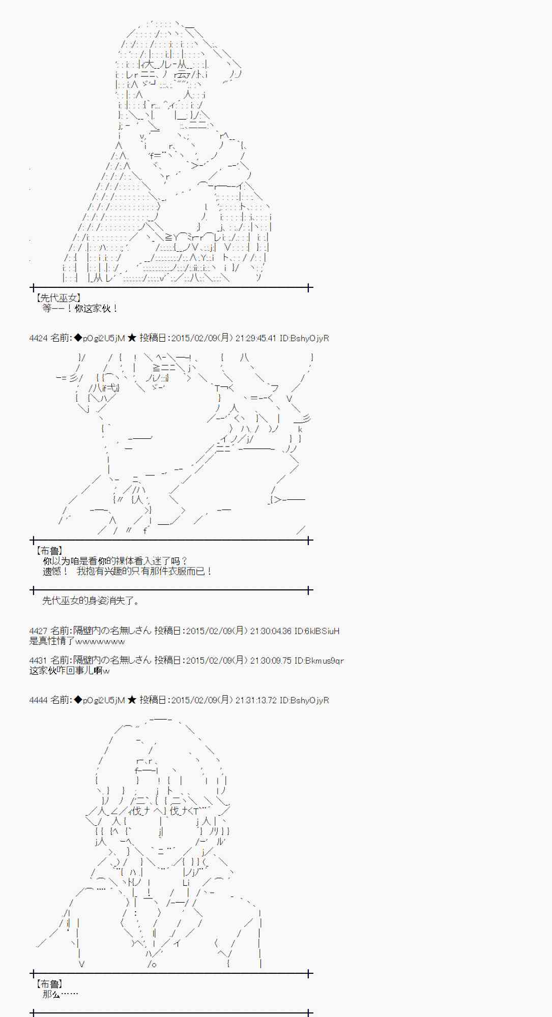 蕾米莉亚似乎在环游世界韩漫全集-54话无删减无遮挡章节图片 