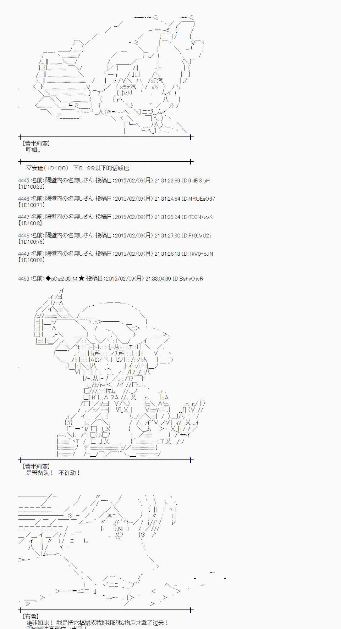 蕾米莉亚似乎在环游世界韩漫全集-54话无删减无遮挡章节图片 