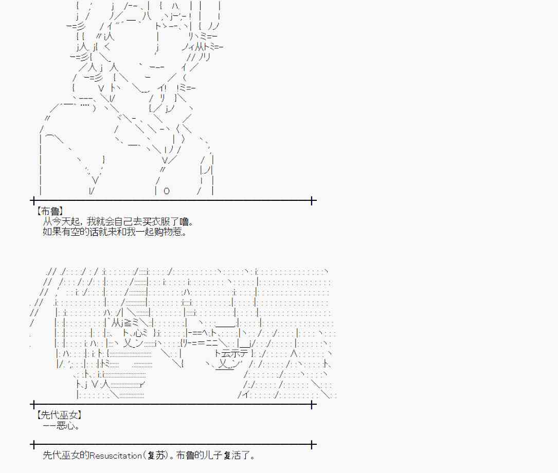 蕾米莉亚似乎在环游世界韩漫全集-54话无删减无遮挡章节图片 