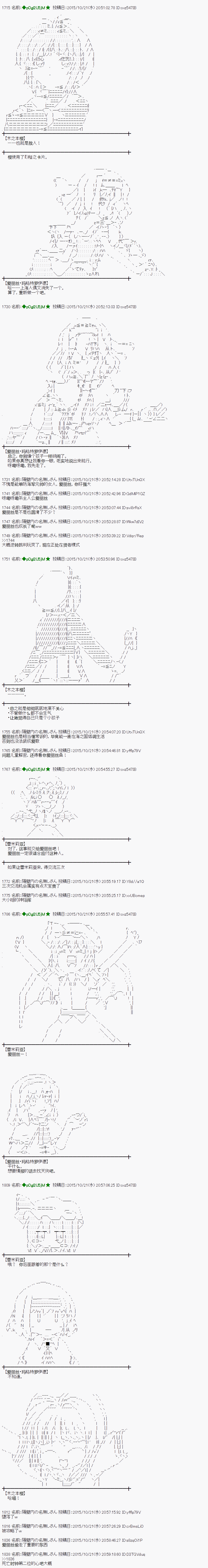 蕾米莉亚似乎在环游世界韩漫全集-54话无删减无遮挡章节图片 