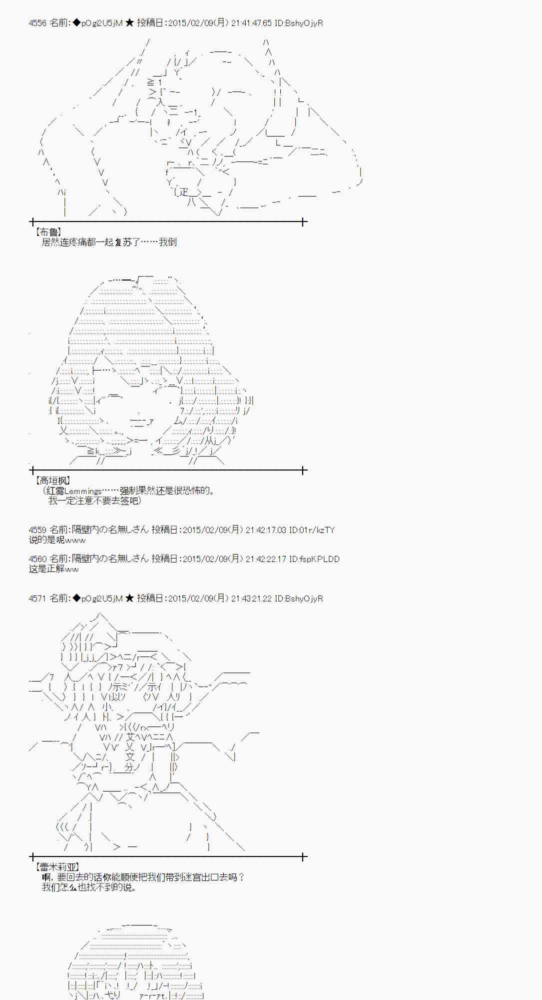 蕾米莉亚似乎在环游世界韩漫全集-54话无删减无遮挡章节图片 