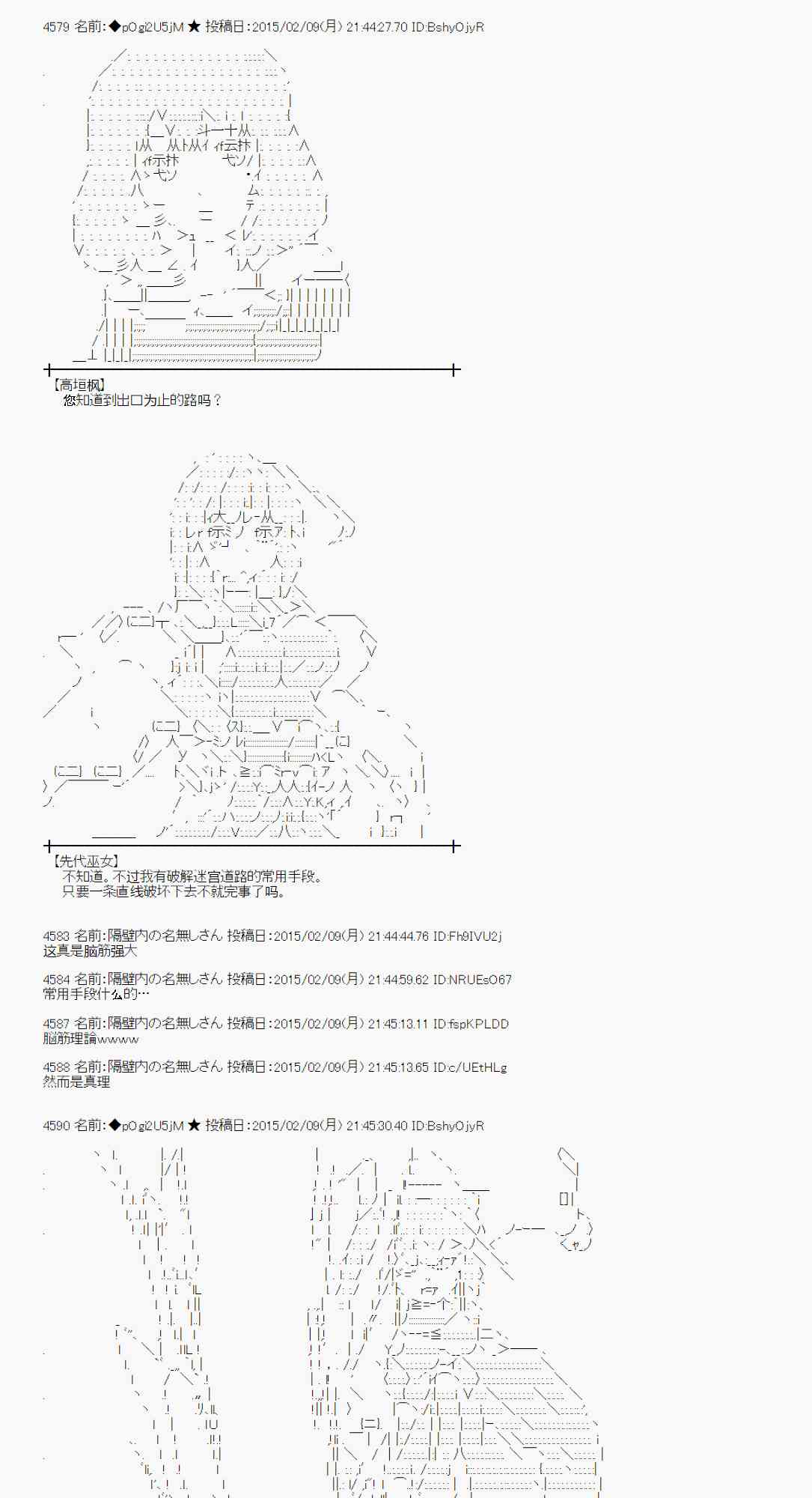 蕾米莉亚似乎在环游世界韩漫全集-54话无删减无遮挡章节图片 