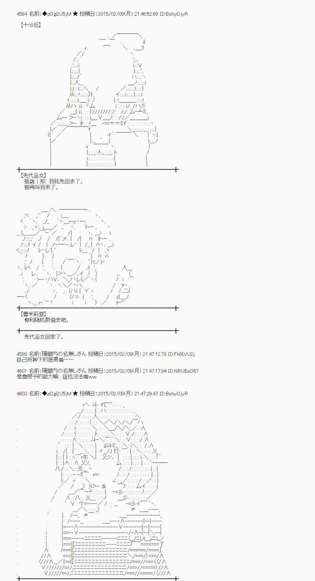 蕾米莉亚似乎在环游世界韩漫全集-54话无删减无遮挡章节图片 