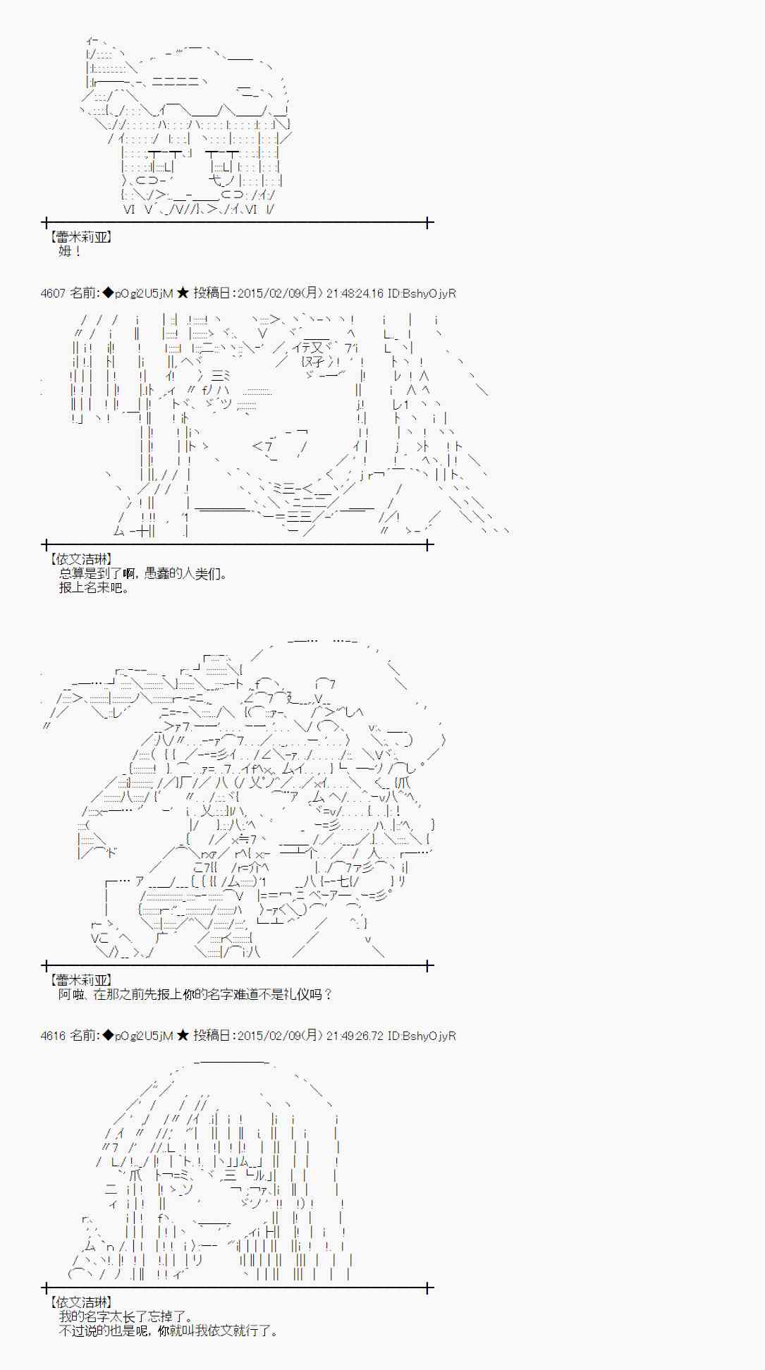 蕾米莉亚似乎在环游世界韩漫全集-54话无删减无遮挡章节图片 