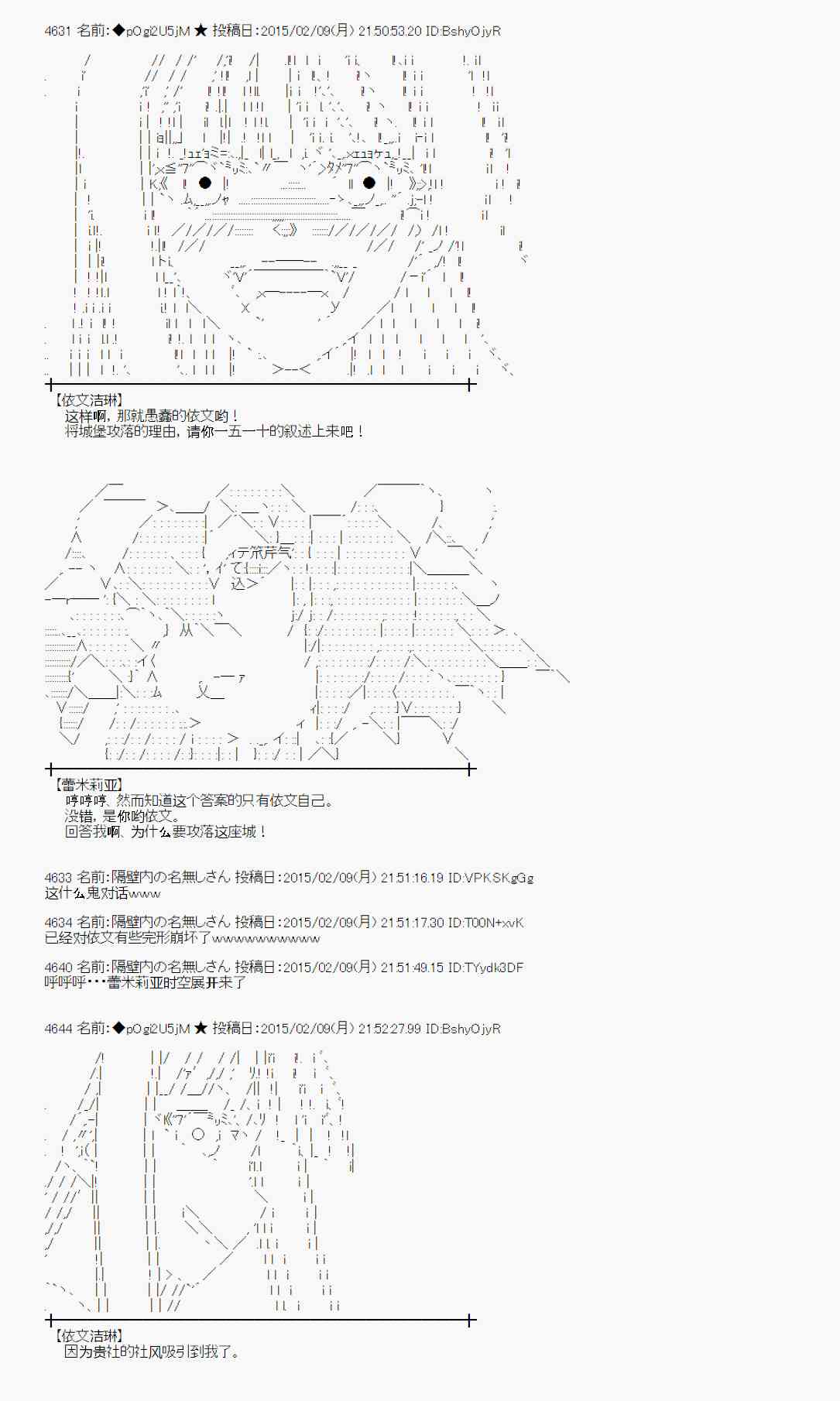 蕾米莉亚似乎在环游世界韩漫全集-54话无删减无遮挡章节图片 