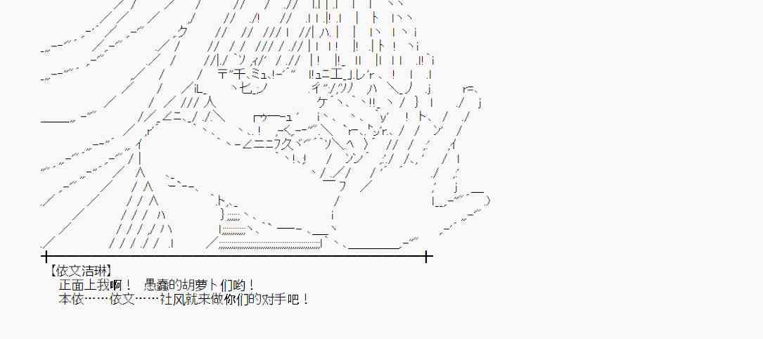 蕾米莉亚似乎在环游世界韩漫全集-54话无删减无遮挡章节图片 