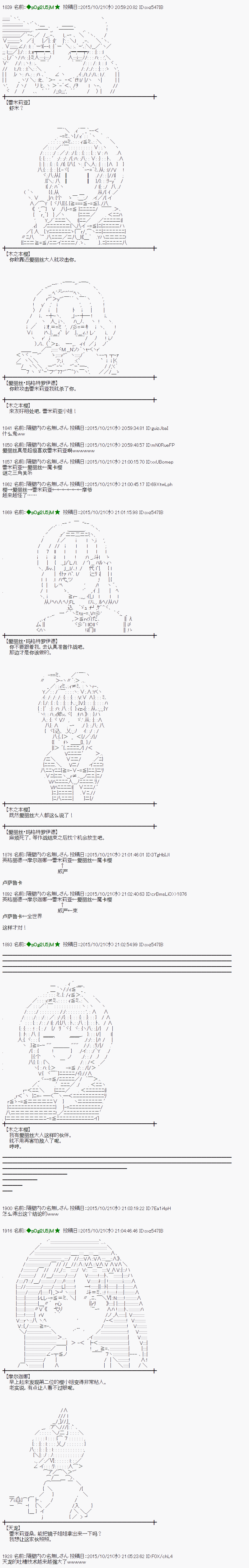 蕾米莉亚似乎在环游世界韩漫全集-54话无删减无遮挡章节图片 