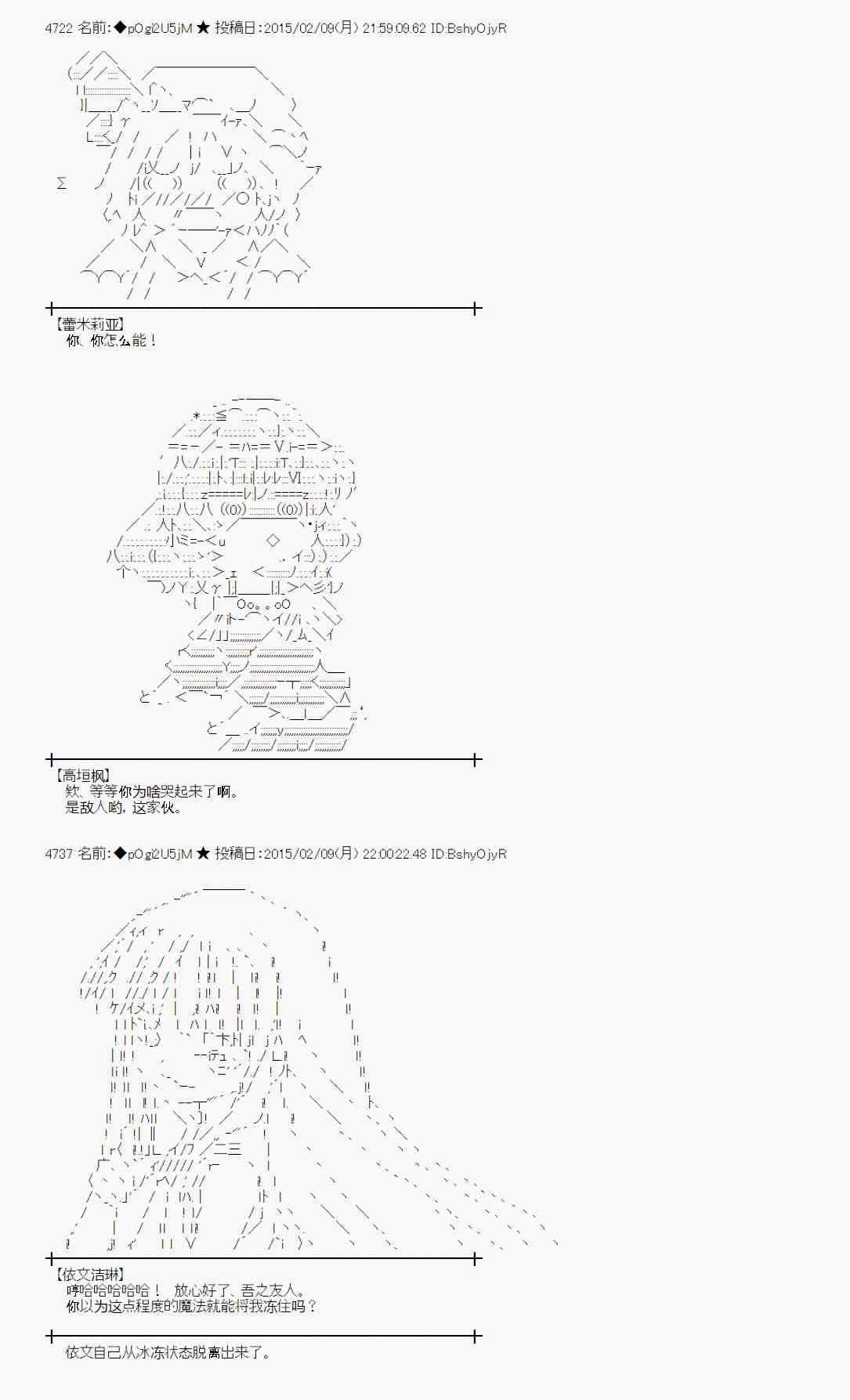 蕾米莉亚似乎在环游世界韩漫全集-54话无删减无遮挡章节图片 