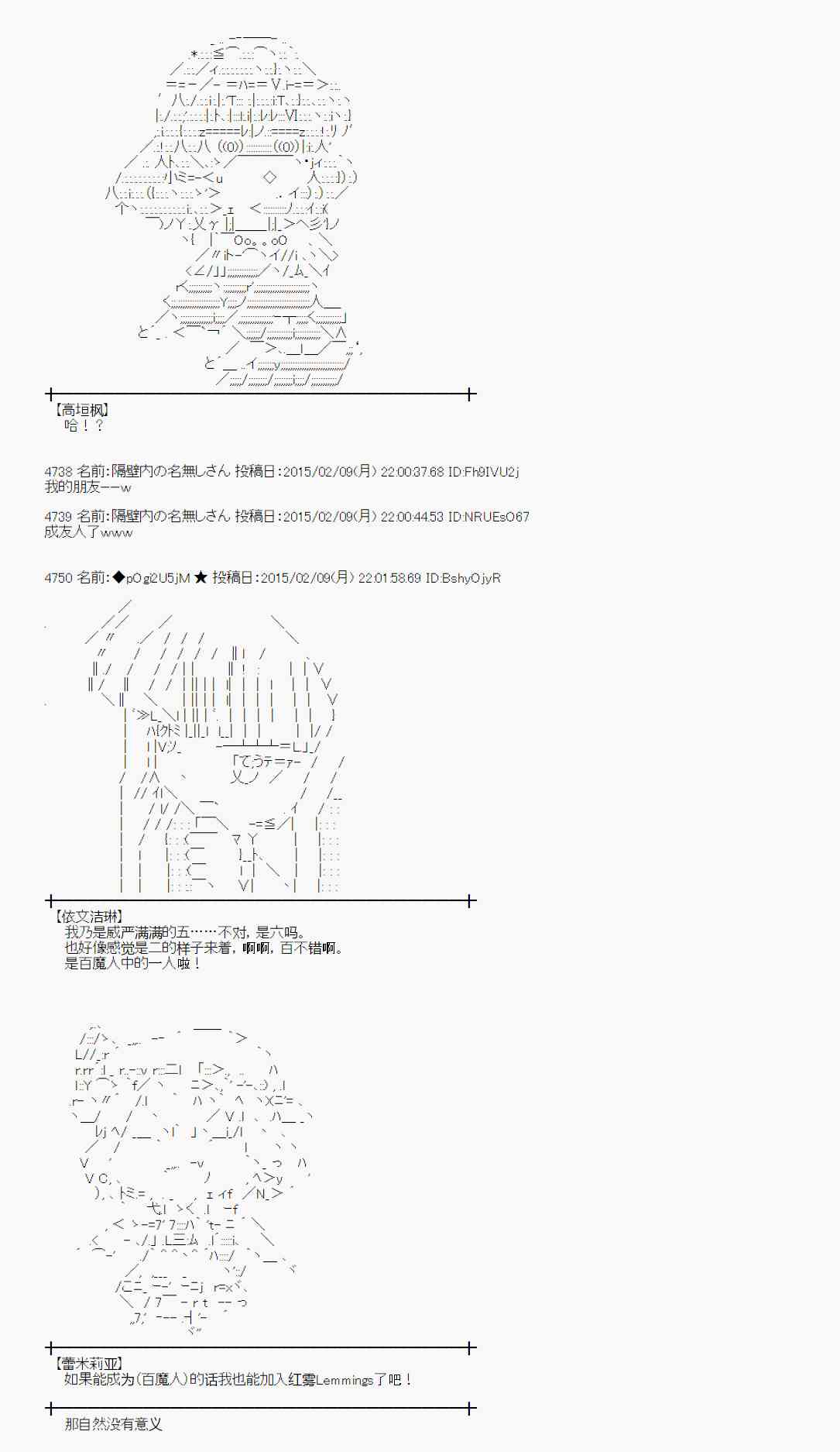 蕾米莉亚似乎在环游世界韩漫全集-54话无删减无遮挡章节图片 