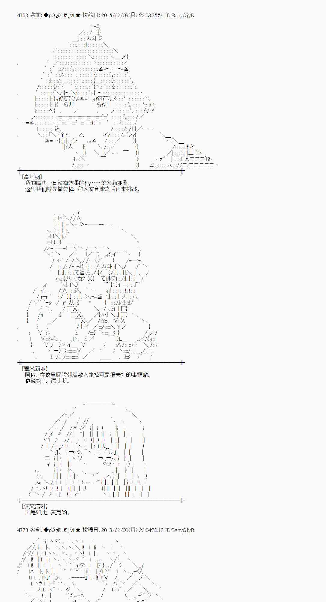 蕾米莉亚似乎在环游世界韩漫全集-54话无删减无遮挡章节图片 