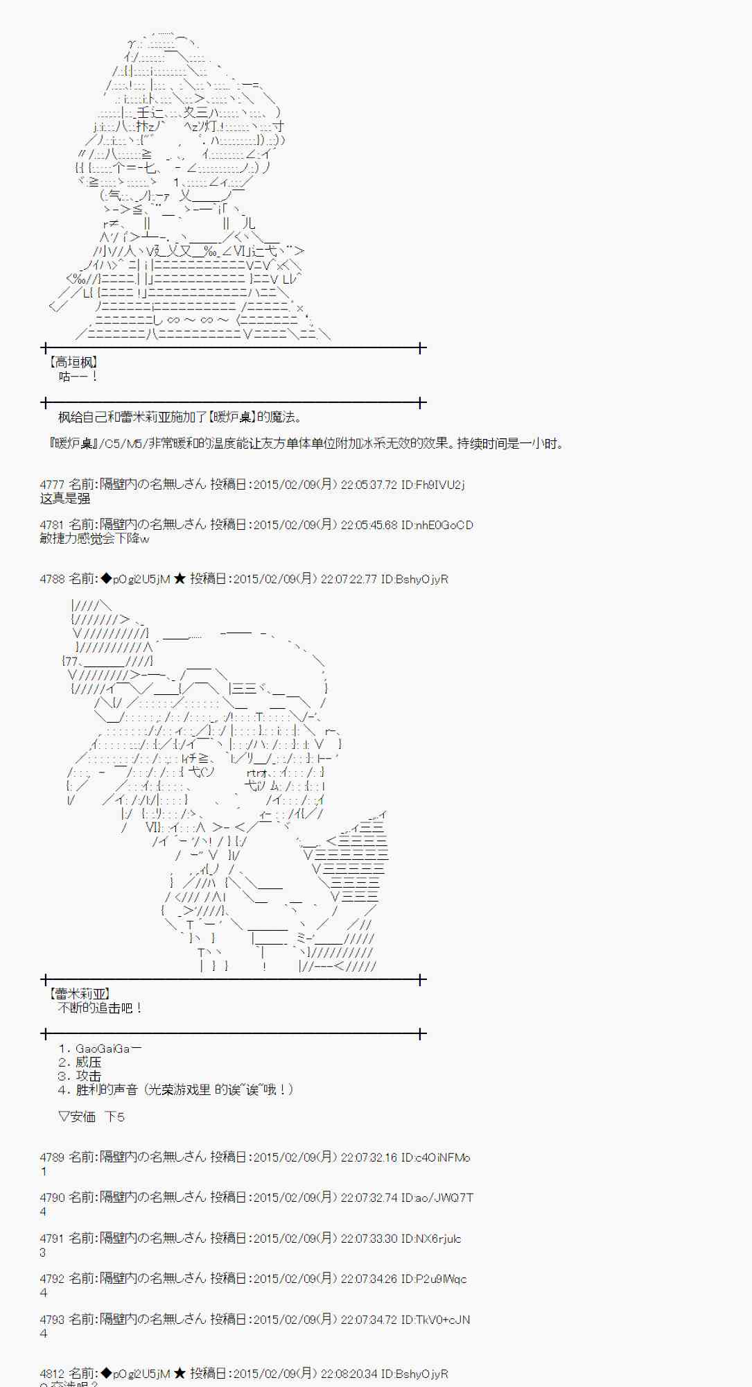 蕾米莉亚似乎在环游世界韩漫全集-54话无删减无遮挡章节图片 