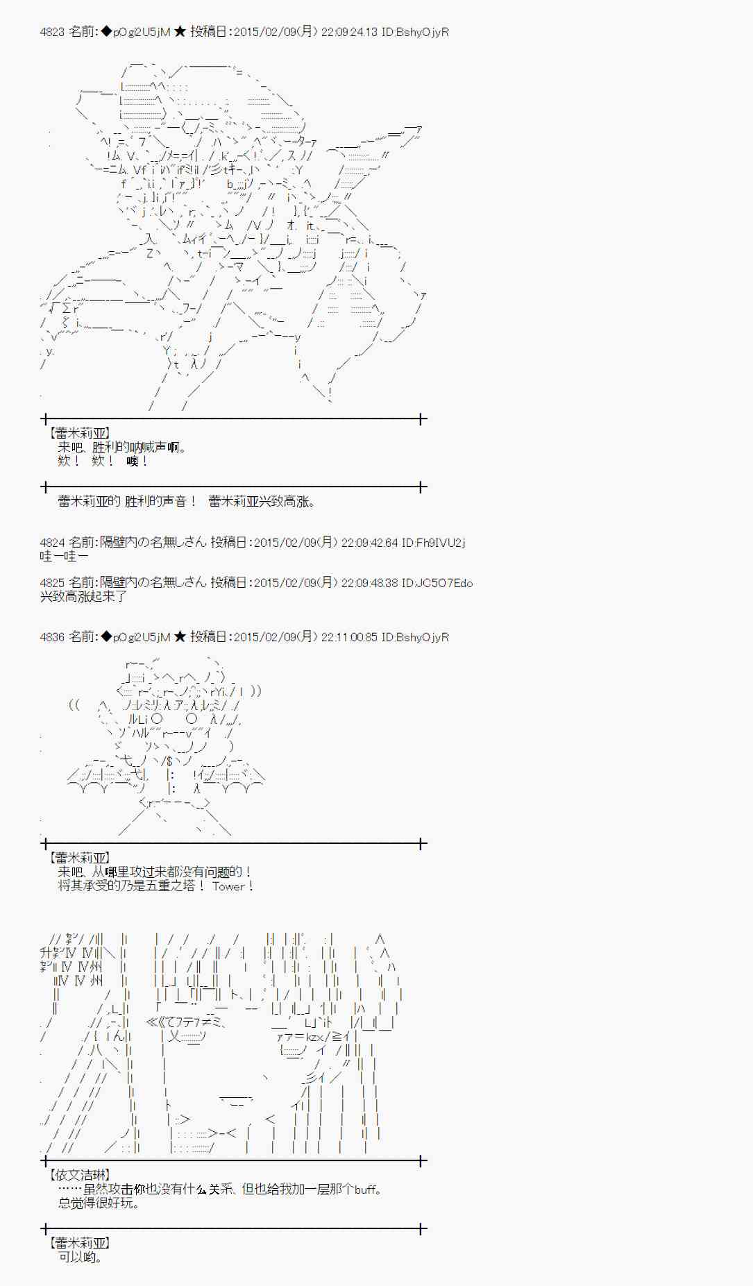 蕾米莉亚似乎在环游世界韩漫全集-54话无删减无遮挡章节图片 