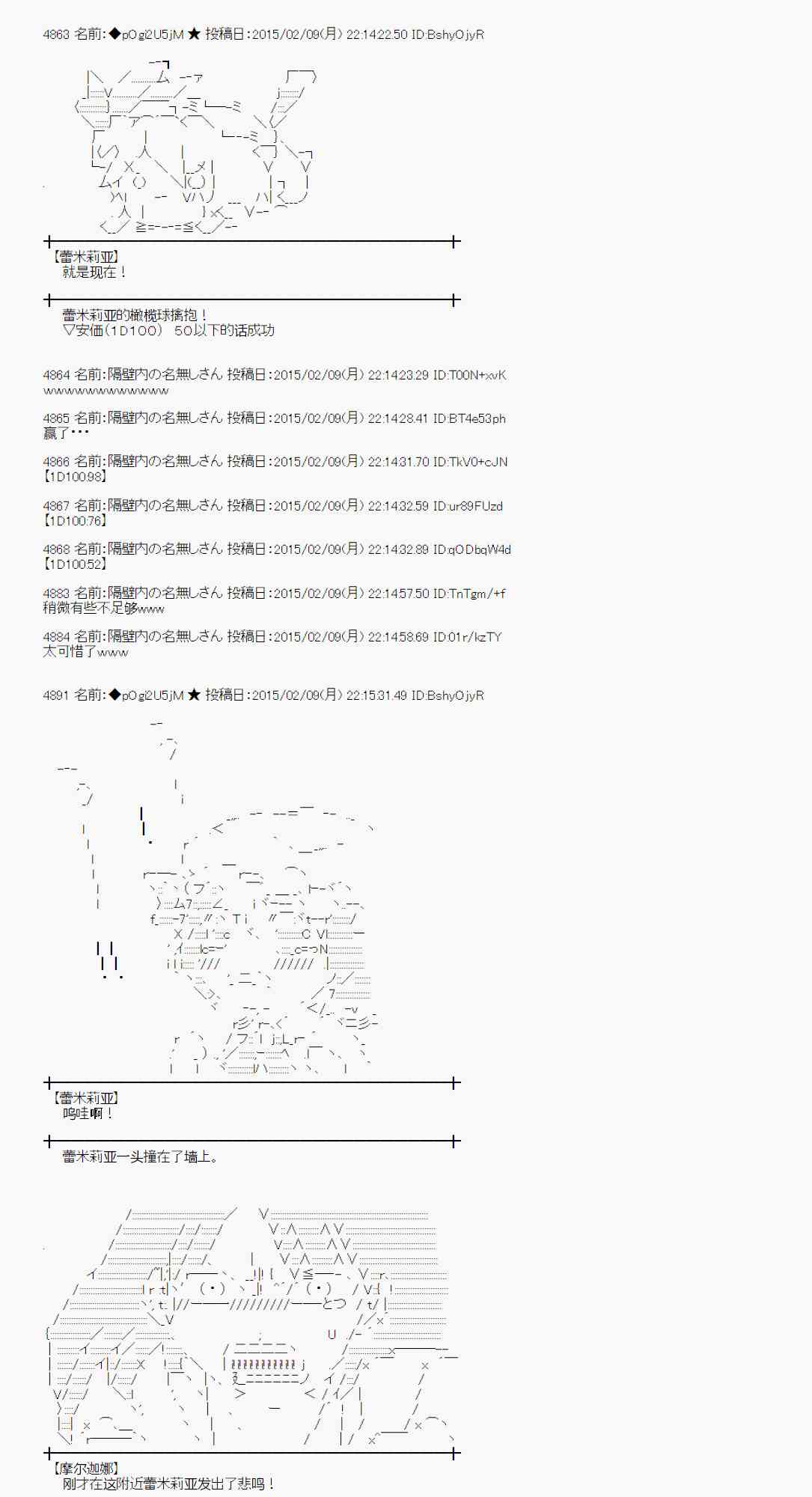 蕾米莉亚似乎在环游世界韩漫全集-54话无删减无遮挡章节图片 