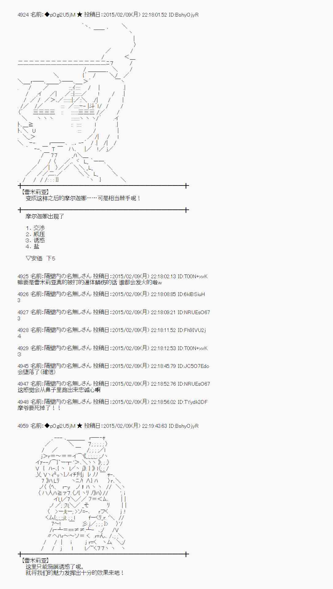 蕾米莉亚似乎在环游世界韩漫全集-54话无删减无遮挡章节图片 