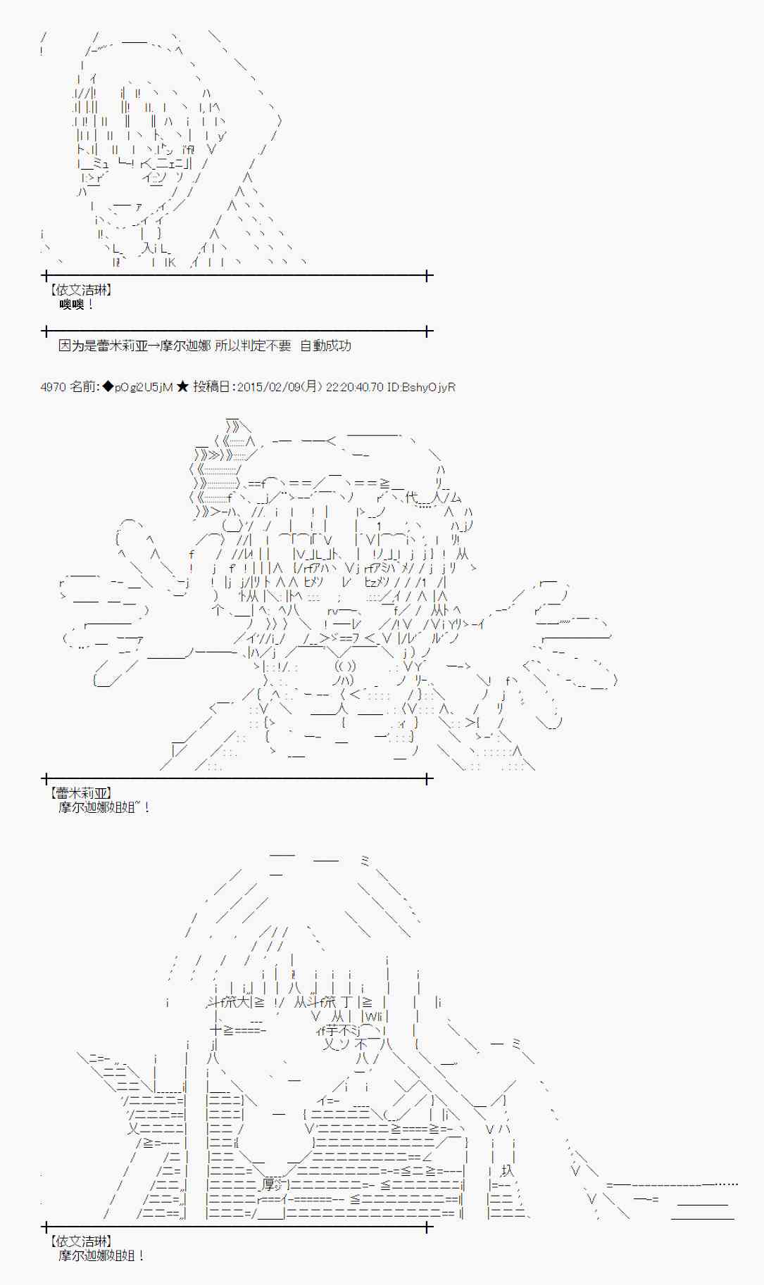 蕾米莉亚似乎在环游世界韩漫全集-54话无删减无遮挡章节图片 