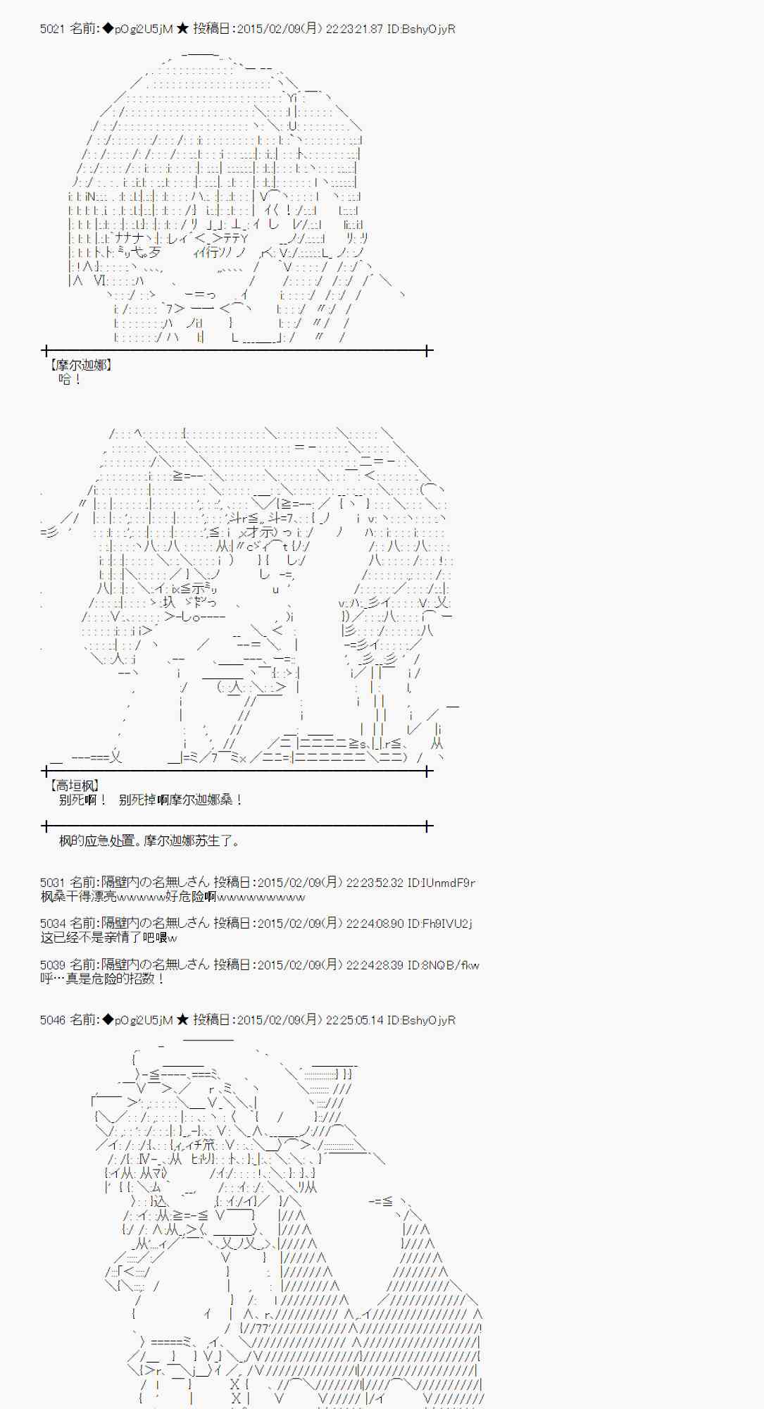 蕾米莉亚似乎在环游世界韩漫全集-54话无删减无遮挡章节图片 