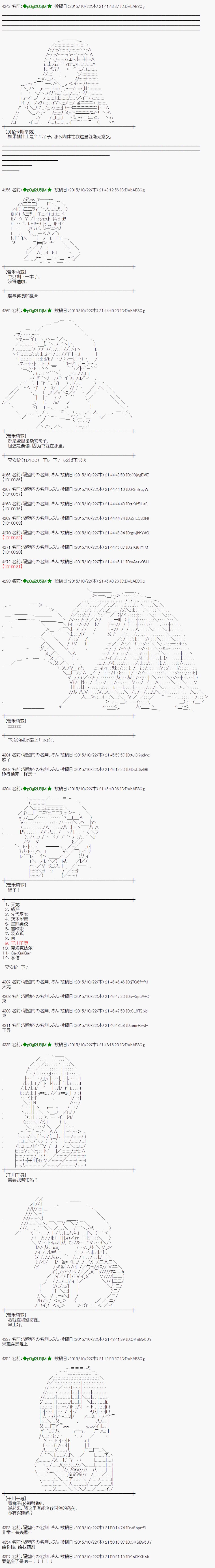 蕾米莉亚似乎在环游世界韩漫全集-55话无删减无遮挡章节图片 