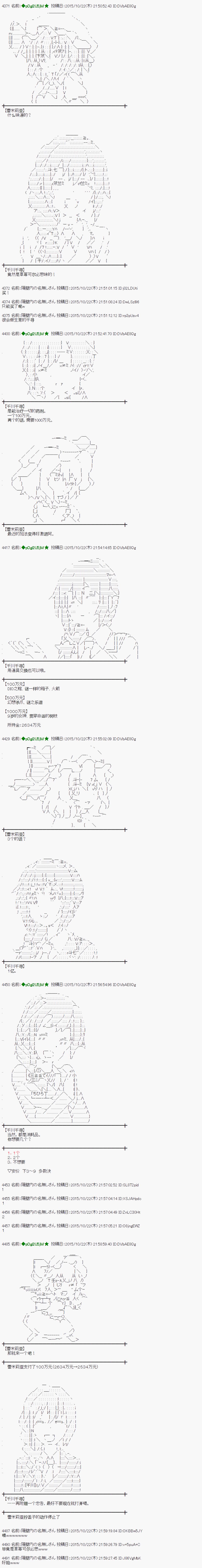 蕾米莉亚似乎在环游世界韩漫全集-55话无删减无遮挡章节图片 