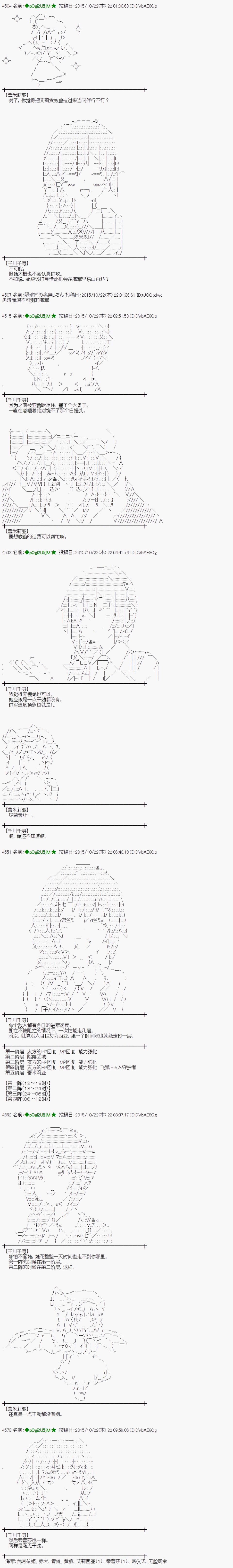 蕾米莉亚似乎在环游世界韩漫全集-55话无删减无遮挡章节图片 