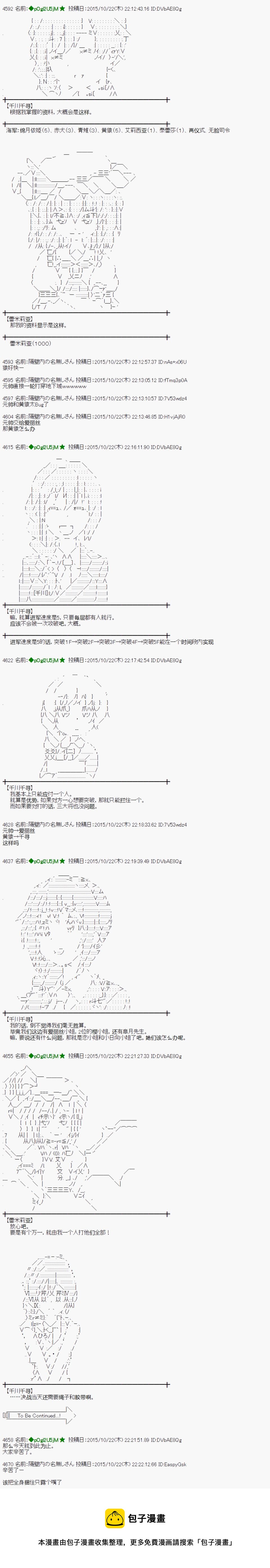 蕾米莉亚似乎在环游世界韩漫全集-55话无删减无遮挡章节图片 