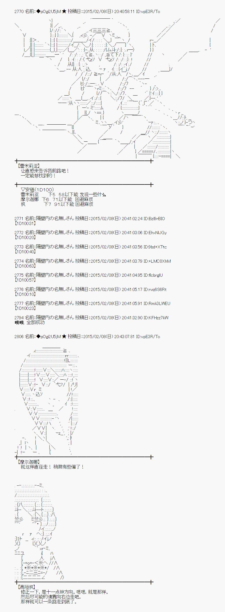 蕾米莉亚似乎在环游世界韩漫全集-55话无删减无遮挡章节图片 