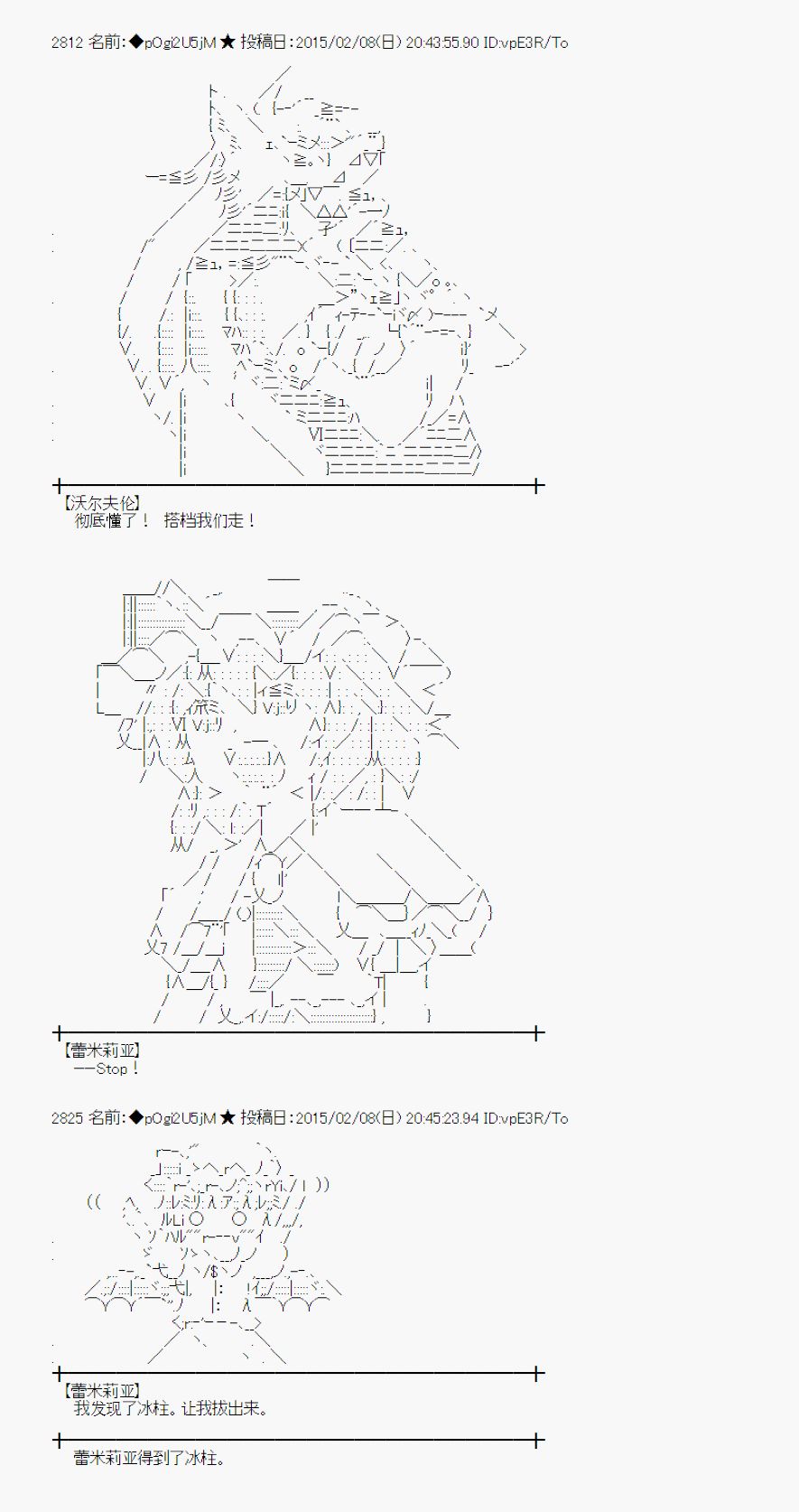 蕾米莉亚似乎在环游世界韩漫全集-55话无删减无遮挡章节图片 